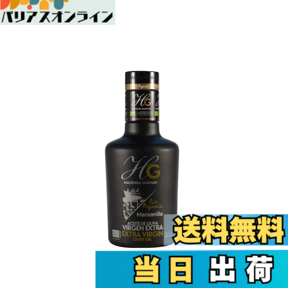 【送料無料】nakato(ナカトウ) アシエンダ グスマン オーガニック エクストラバージンオリーブオイル(マンサニージャ)有機JAS認証 瓶 bariasu-online-10203092 バリアスオンライン 楽天市場店 パッケージ画像