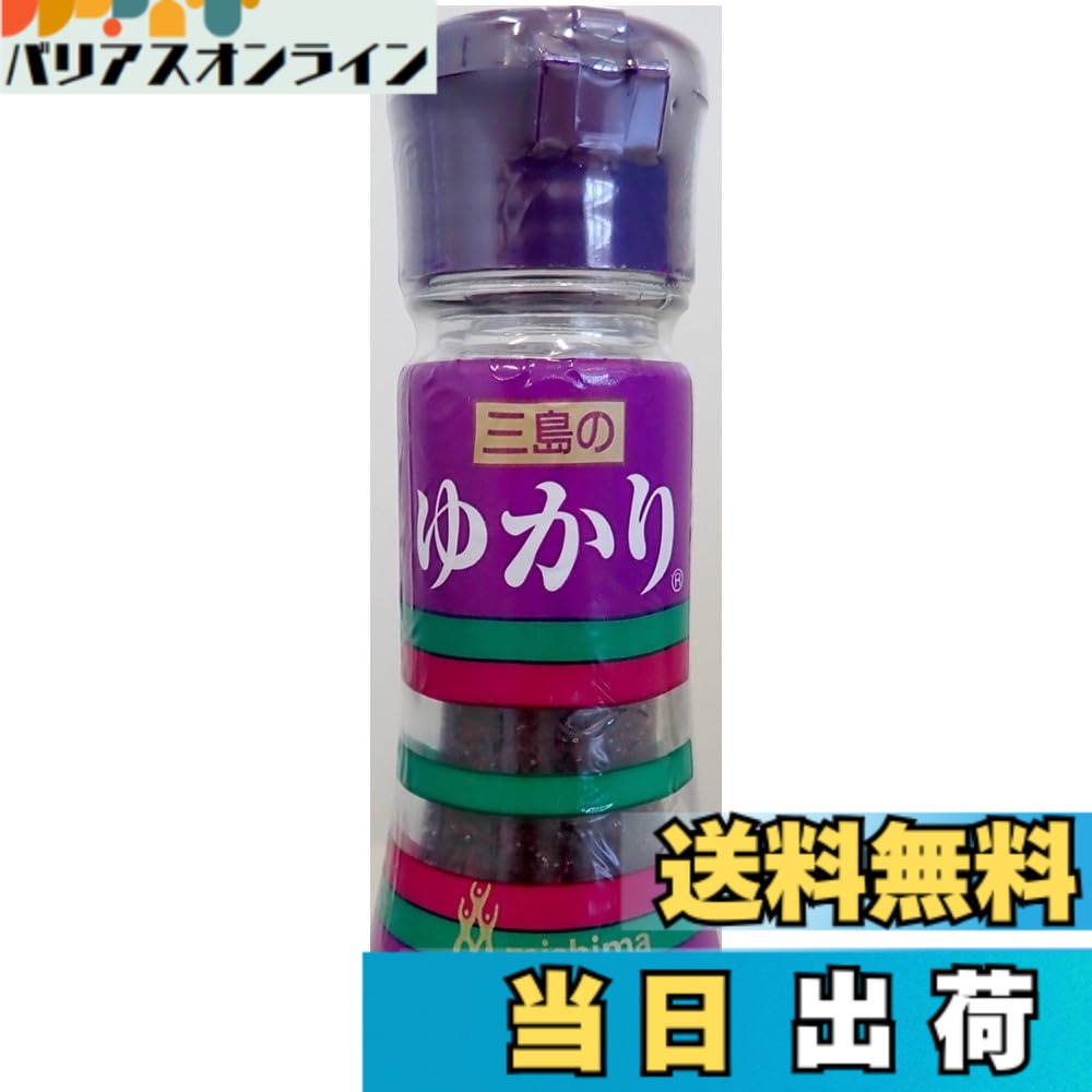 【送料無料】三島食品 ゆかり (ビン入り) 13gx5個