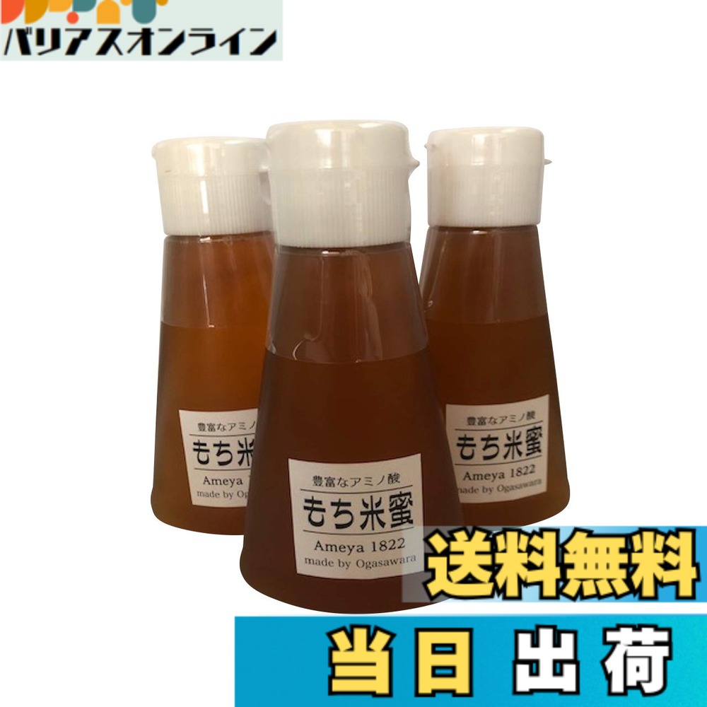商品情報商品の説明商品紹介 創業1822年小笠原商店が代々受継いでいる製法でつくる、もち米のアミノ酸がぎゅっと詰まった甘味料です。もち米飴ともいわれ、漢方では、コウイといいます。消化吸収機能を高めるとのことです。また、料理にも照りをつけたり、隠し味に使かったりすると上品な味に仕上がります。 ご注意（免責）＞必ずお読みください 開封後、冷蔵庫に保存してください。主な仕様 原材料:もち米 麦芽商品サイズ(高さx奥行x幅):14cmx8cmx11cm