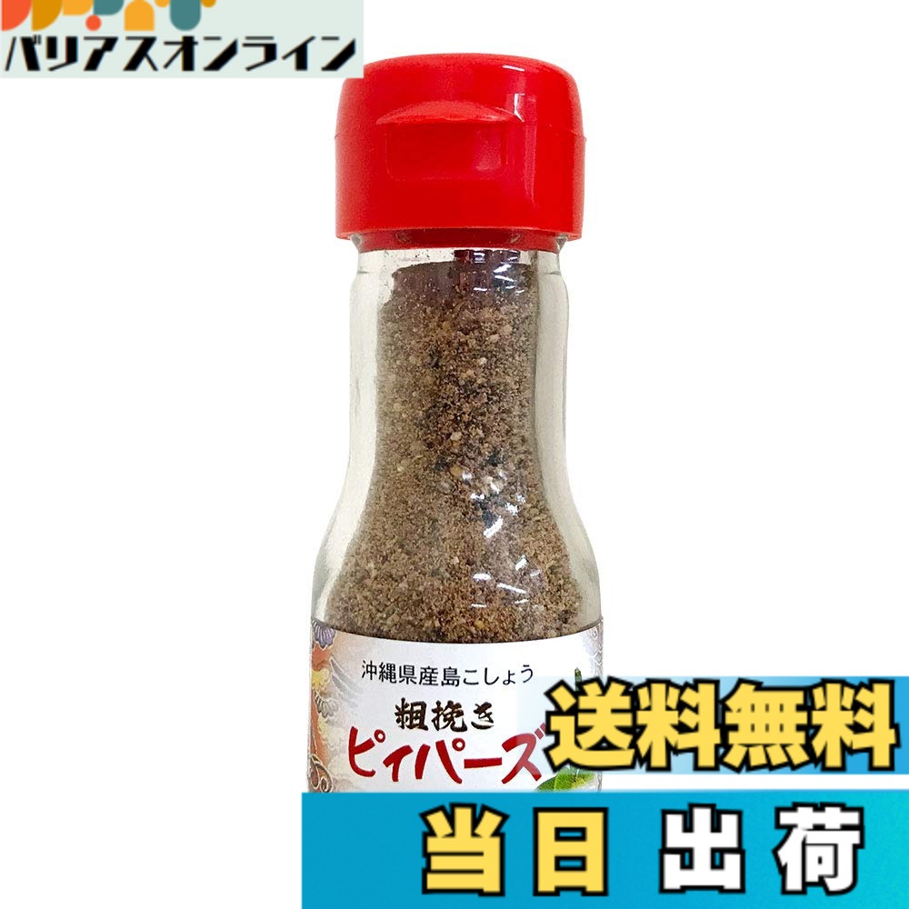 【送料無料】大城海産物加工所 粗挽きピィパーズ 20g