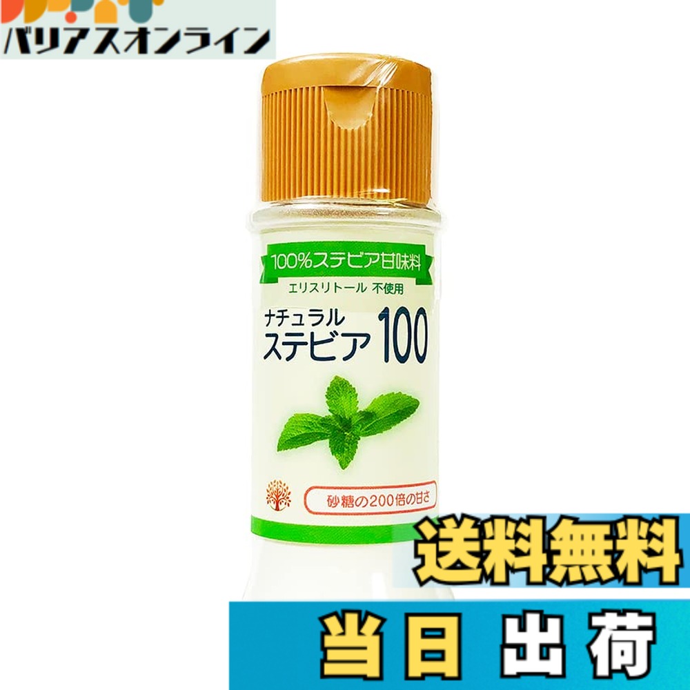 商品情報商品の説明主な仕様 “ステビアの風味”にあふれたステビア好きの方のための甘味料です。最高品質の純粋ステビアパウダーを100％使用。エリスリトール・その他の合成甘味料 不使用！非常に細かいパウダー、飲み物にもよく溶けます。コーヒー1杯なら1-2振りでかなり甘くできます。中身・製造ともに日本産（国内GMP工場で製造）コンパクトでスプーンも不要、持ち歩きにも便利！