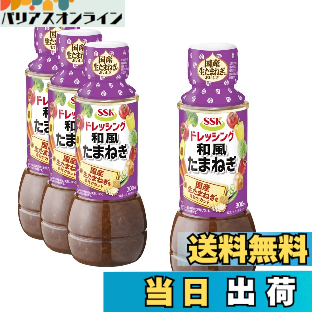 商品情報商品の説明商品紹介 刻んだたまねぎの食感とローストオニオンの風味が特徴のコクのある和風ドレッシングです。生野菜サラダへのご使用はもちろん調味料感覚で肉料理や魚料理など様々な料理にご活用頂けます。毎日の食卓で家族みんな美味しく食べていただけるように、お手頃価格で飽きのこない味に仕上げております。 原材料・成分 食用植物油脂(国内製造)、醸造酢、醤油、砂糖、乾燥たまねぎ、たまねぎ、食塩、オリーブ水煮、香味食用油、ローストオニオンパウダー、香辛料、酵母エキス/調味料(アミノ酸等)、増粘剤(キサンタン)、甘味料(スクラロース)、グルコン酸鉄、(一部に小麦・大豆を含む)主な仕様 原材料:食用植物油脂(国内製造)、醸造酢、醤油、砂糖、乾燥たまねぎ、たまねぎ、食塩、オリーブ水煮、香味食用油、ローストオニオンパウダー、香辛料、酵母エキス/調味料(アミノ酸等)、増粘剤(キサンタン)、甘味料(スクラロース)、グルコン酸鉄、(一部に小麦・大豆を含む)商品サイズ:(高さx奥行x幅):17.6cmx26.4cmx6.6cm