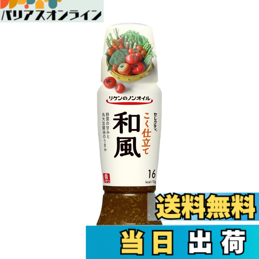 商品情報商品の説明商品紹介 丸大豆醤油にかつおやほたて、しいたけなどのだしのうまみがコク深いノンオイルドレッシングです。サラダはもちろん肉料理などによく合いおすすめです。15gで16カロリーとヘルシーで健康的なドレッシングです。ノンオイルなので和え物などいろいろなお料理にお使いいただけます。 原材料・成分 しょうゆ（国内製造）、醸造酢、糖類（果糖ぶどう糖液糖、砂糖）、玉ねぎ、小麦たん白発酵調味料、ほたてエキス、かつお節エキス、チキンエキス、赤ピーマン、いりごま、すりごま、たん白加水分解物、魚醤、にんにく調味料、にんにく、たまねぎ調味料、椎茸、食塩//調味料（アミノ酸等）、増粘剤（キサンタンガム）、酸化防止剤（V.E）、ビタミンB1、（一部に小麦・ごま・大豆・鶏肉・豚肉・りんごを含む）主な仕様 原材料：しょうゆ（国内製造）、醸造酢、糖類（果糖ぶどう糖液糖、砂糖）、玉ねぎ、小麦たん白発酵調味料、ほたてエキス、かつお節エキス、チキンエキス、赤ピーマン、いりごま、すりごま、たん白加水分解物、魚醤、にんにく調味料、にんにく、たまねぎ調味料、椎茸、食塩//調味料（アミノ酸等）、増粘剤（キサンタンガム）、酸化防止剤（V.E）、ビタミンB1、（一部に小麦・ごま・大豆・鶏肉・豚肉・りんごを含む）商品サイズ(高さx奥行x幅):16.9cmx5cmx5cm