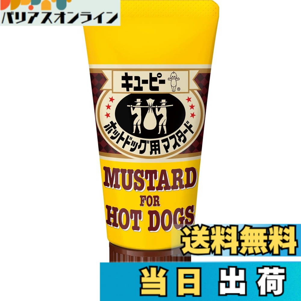 商品情報商品の説明商品紹介 辛さ控えめでマイルドな風味が特長のマスタードです。ホットドッグやハンバーガーによく合います。 原材料・成分 醸造酢(国内製造)、からし、食塩、ウコン、植物油脂/増粘剤(キサンタンガム)、酸味料、香辛料抽出物主な仕様 醸造酢(国内製造)、からし、食塩、ウコン、植物油脂/増粘剤(キサンタンガム)、酸味料、香辛料抽出物大さじ約1杯(15g)当たり；エネルギー11Kcal,たんぱく質0.6g,脂質0.7g,炭水化物0.6g,食塩相当量0.6g
