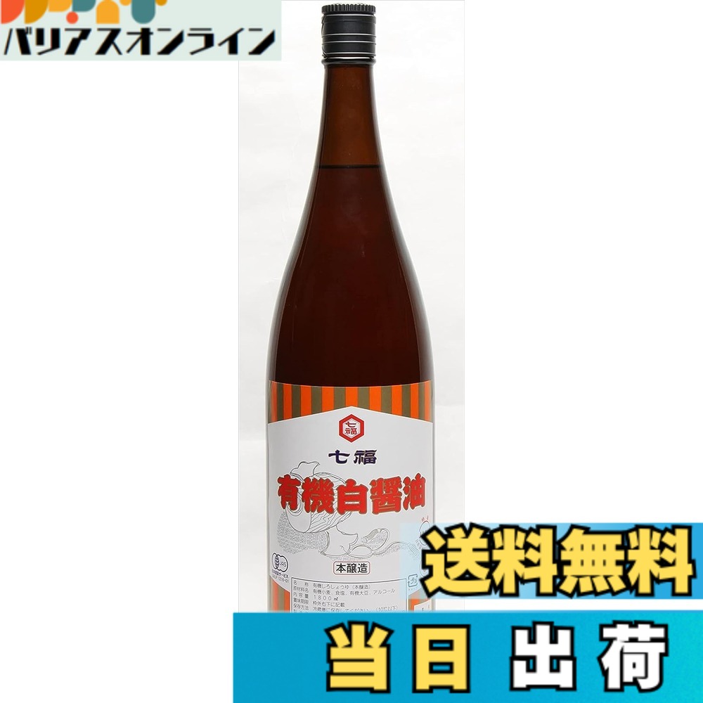 【送料無料】七福醸造 有機白醤油 1.8L bariasu-online-10203589 バリアスオンライン 楽天市場店 パッケージ画像