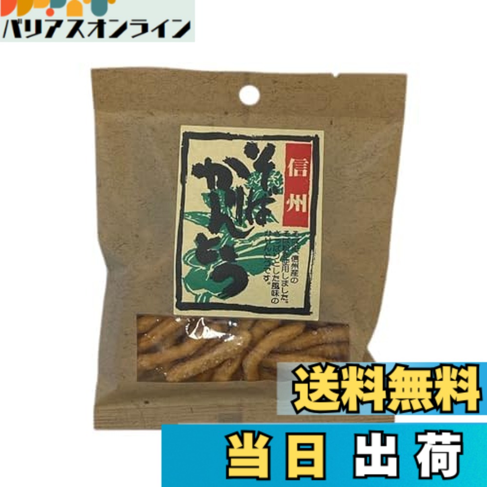 【送料無料】米持製菓 そばかりんとう 40gx6袋