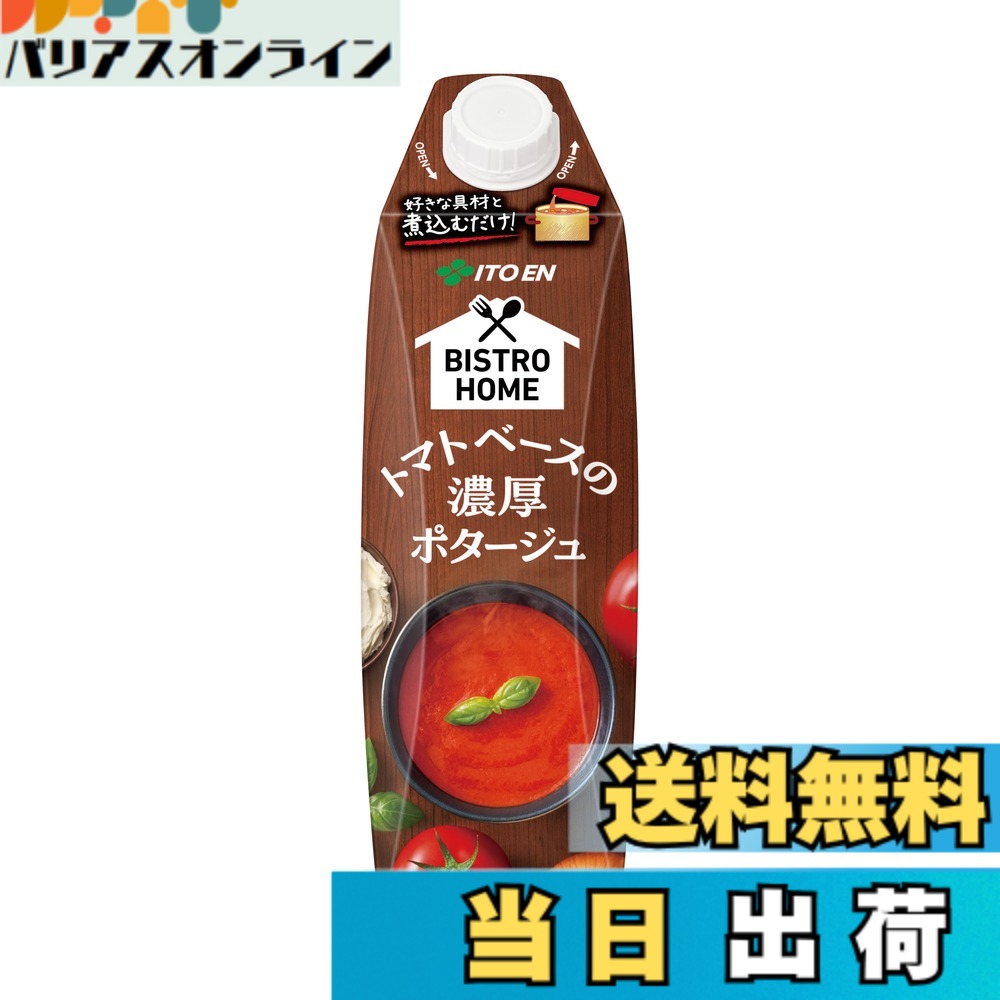 商品情報商品の説明商品紹介 そのまま飲んでもおいしい簡単アレンジでもっとおいしい濃厚トマトポタージュ ●フランスのスープ作りの基本原料をベースにした濃厚トマトポタージュです。 ●1杯（160ml)あたり3個分のトマトを使用し、濃厚な味わいを実現 ※トマト1個当たり90gとして、1杯（160ml）あたり3個分のトマト汁を使用 ●ぜひ食卓で濃厚なトマトポタージュをお楽しみください。 ●長期常温保存可能なキャップ付き紙容器。 ●トマト飲料やポタージュスープをお探しの方にもおすすめです。 ■ご注意(アレルギー物質について) 本品は「小麦」「乳成分」「鶏肉」を使用しております。アレルギーの方はお控えください。 原材料・成分 濃縮トマト、砂糖、乾燥玉ねぎ、チキンブイヨン調味料、食塩、バジルパウダー、チーズパウダー、小麦粉、ブラックペッパー、ニンニク末/乳化剤、(一部に乳成分・鶏肉・小麦を含む) 原料原産地:ポルトガル又はスペイン又はその他(トマト)主な仕様 内容量:1Lx6本容器:紙パック (キャップ付き)原材料:濃縮トマト、砂糖、乾燥玉ねぎ、チキンブイヨン調味料、食塩、バジルパウダー、チーズパウダー、小麦粉、ブラックペッパー、ニンニク末/乳化剤、(一部に乳成分・鶏肉・小麦を含む) 原料原産地:ポルトガル又はスペイン又はその他(トマト)栄養成分(100ml当たり):エネルギー：41kcal、たんぱく質：1.2g、脂質：0.2g、炭水化物：8.6g、食塩相当量：0.65g、カリウム：150-500mgbrアレルゲン:小麦、乳成分、鶏肉