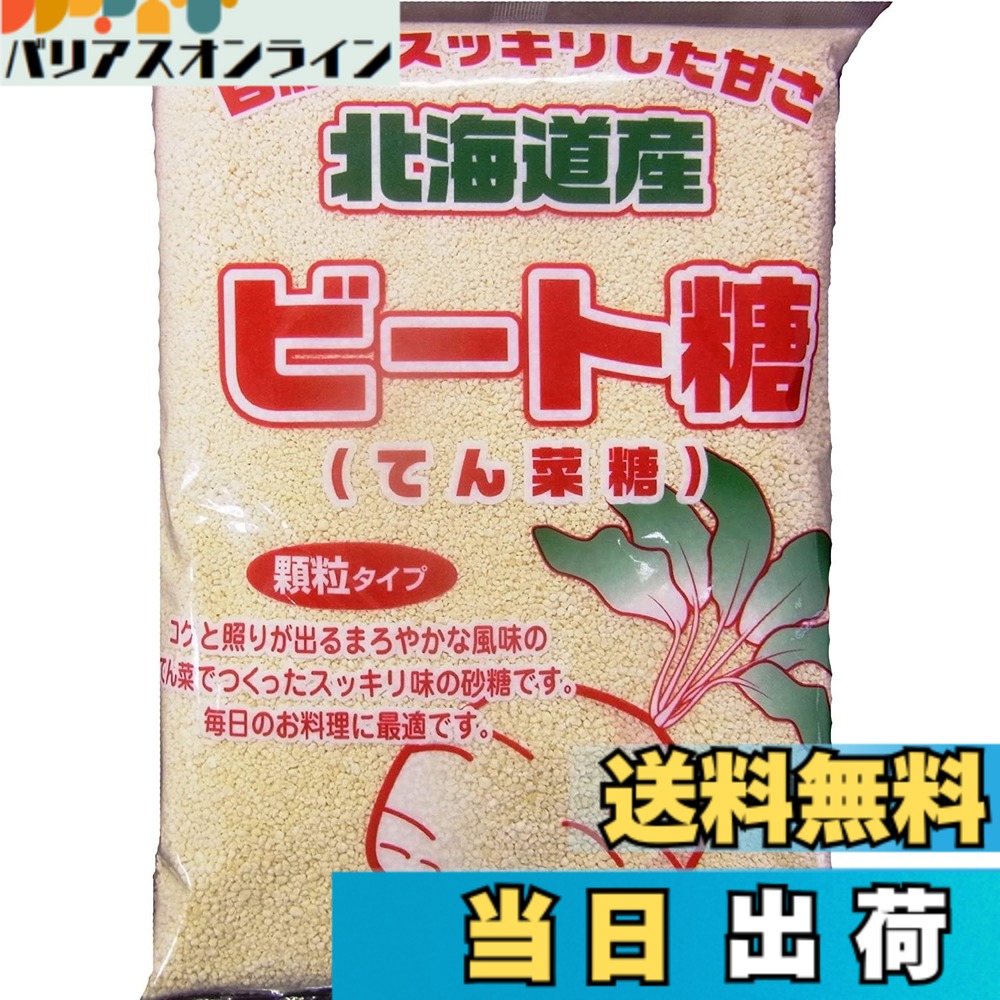 商品情報商品の説明商品紹介 北海道のてん菜のみを原料としています。まろやかでスッキリした甘さが特徴の上品なお砂糖です。 原材料・成分 原料糖(てんさい(北海道産))、糖蜜(てんさい(北海道産)) 使用方法 通常のお砂糖と同様にお料理全般にご使用ください。主な仕様 北海道のてん菜を原料に作ったお砂糖です。