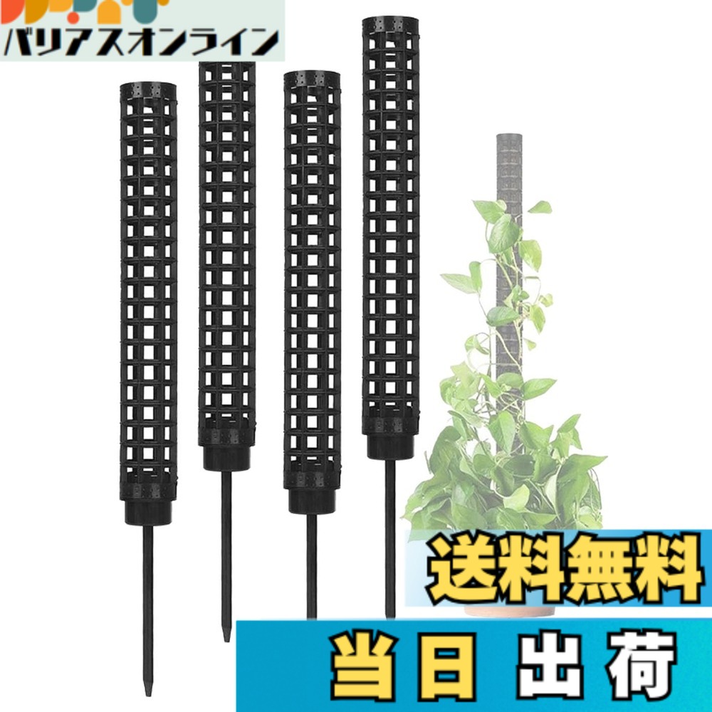 商品情報 商品の説明 主な仕様 観葉植物やモンステラなどのつる性植物の成長をサポートするモスポール支柱4本セットです。ホワイト、ブラック、グリーンの3色からお選びいただけます。軽量かつ耐久性のあるプラスチック素材を使用し、観葉植物の成長に合わせて支柱を連結することができ、高さを調整できます。4本セットのため、複数の植物を同時にサポートすることも可能です。観葉植物やつる性植物の横に支柱を配置し、植物を支柱に絡まるようにすることで美しいアレンジを楽しむことができます。内側には、土、ミズゴケ、砂利などの栄養分を入れることが可能です。モンステラ、ポトス、トマトだけでなく、マネーツリー、ピートモス、ミズゴケ、ツタなどの着生植物やつる性の観葉植物の栽培にお使いいただけます。屋内、屋外使用可。【サイズ】スタンドの長さ：26cm / スタンドの幅：3.5cm / 針の長さ13cm / 重量：38g 【カラー】ホワイト、ブラック、グリーン # 【送料無料】S.fields.inc モスポール 支柱 4本セット 連結可 観葉植物 モンステラ プラスチック 園芸 植物サポート (ブラック) あなたの観葉植物が成長する姿を見守りたい、でもつる性の植物はしっかり支えてあげないといけない。そんなお悩みを抱えている方に、ピッタリのソリューションがあります。この商品は、観葉植物の成長をサポートするための支柱セットです。特にモンステラやポトスなど、つる性の植物に最適。誰でも簡単に使用でき、庭や室内でも美しいアレンジを楽しめます。 手軽に連結できるデザインで、高さを調整できるため、多様な植物の成長に合わせて利用できます。4本セットなので、複数の植物を一度にサポート可能で、長期間にわたってしっかり支え、魅力を引き出します。この商品を使用することで、あなたの植物はより美しく成長し、豊かな緑を楽しむことができます。今すぐ、あなたのガーデニングライフを一段と豊かにするこの商品を手に入れてください！ ## モスポール支柱の特長と利点 このモスポール支柱は、観葉植物やつる性植物の支持に特化した設計です。軽量かつ耐久性に富んだプラスチック素材を使用しており、扱いやすさが魅力です。支柱の高さは、植物の成長に合わせて簡単に調整できるため、植物が成長するたびに最適なサポートを提供できます。特にモンステラやポトスなどの人気のつる性植物は、自然な形で這わせることができ、見た目もさらに美しくなります。 また、支柱は連結することができるため、高さを自由に調整することが可能です。この特長により、多様なサイズや形状の植物にも使用でき、自由なレイアウトを楽しむことができます。また、モスポールは内側に栄養分を入れるスペースがあるため、土やミズゴケを使って植物がしっかりと育つ環境を整えることができます。 支柱のデザインには、スタイリッシュなブラックが採用されており、インテリアとも馴染みやすいです。このため、観葉植物を室内で育てたい方にも最適です。手入れが簡単で耐久性が高いため、長期間にわたって安心してお使いいただけます。 さらに、4本セットで提供されているため、複数の植物を同時に支えることが可能です。これにより、庭や室内での植物配置が自由自在になり、ガーデニングをさらに楽しめるでしょう。おしゃれに飾りつけながらも、植物の健康をしっかりサポートします。 ## 使用方法と取り扱いのポイント モスポール支柱の使用は非常に簡単です。まず支柱をしっかりと地面に刺し込みます。この際、植物の根元付近に設置し、植物が自然に支柱に絡まりやすい位置に配置することがポイントです。支柱を立てる際は、土を押し固めて支柱がぐらつかないように注意しましょう。 次に、植物の茎が成長してきたら、優しく支柱に絡ませます。根元から上へ向かって、少しずつ絡ませることで、植物が自然に支柱に添って成長することができます。このとき、あまり強く引っ張らないように注意してください。無理に絡ませると、植物に負担がかかってしまうことがあります。 連結機能も便利です。支柱同士を連結することで、高さを調整することができます。植物が成長するにつれ、支柱の高さを上げることができるため、長い期間にわたって使用可能です。また、支柱に内側に栄養を入れることで、植物に必要な栄養を届けることができ、健康的な成長をサポートします。 この支柱は屋内外問わず使用できるため、ガーデンやバルコニー、さらには室内の観葉植物にも対応しています。適度な水分を保ちつつ、しっかりと支えることが可能です。これらの特長を活かして、あなたの植物をより美しく育ててみてください。 ## お手入れと注意点 モスポール支柱は、比較的手入れが簡単ですが、いくつか注意点があります。まず、プラスチック製品のため直射日光が長時間当たらない場所で使用することをお勧めします。熱にさらされることで変形する可能性があるからです。また、湿度が高すぎる場所ではカビが生えるおそれもあるため、風通しが良い場所で育てると良いでしょう。 次に、植物の成長に合わせて支柱を調整する必要があります。植物が大きくなりすぎて支柱から外れてしまうと、サポートが不十分になってしまいます。このため、こまめに植物の成長を観察し、必要に応じて支柱の位置や高さを調整してください。 お手入れに関しては、定期的に土の湿度を確認し、植物に必要な水分を適切に与えることが大切です。また、支柱の表面には土や葉の残骸が付着しやすいため、こまめに拭き取ることで清潔を保つと良いでしょう。これにより、植物が健康的に育つだけでなく、インテリアとしても美しい状態を維持できます。 安心して長く使えるモスポール支柱ではありますが、耐久性があるとはいえ外部要因によって劣化することもあります。定期的に確認し、必要に応じて交換を検討してください。ガーデニングを楽しむ道具として、長寿命を保つために適切なお手入れを心がけましょう。 ## まとめ - モスポール支柱は観葉植物やつる性植物に最適なサポート商品です。 - 連結機能により、高さの調整が簡単です。 - プラスチック製で軽量かつ耐久性が高く、長期間使用が可能です。 - お手入れが簡単で、屋内外での使用に適しています。 - 複数の植物を同時に支え、自由なレイアウトが楽しめます。 - 定期的な観察と手入れで、植物を元気に育てましょう。
