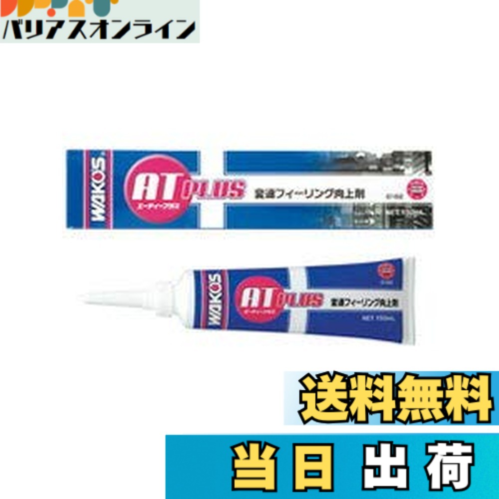 楽天市場】ワコーズ atf プレミアム s（車用品・バイク用品）の通販