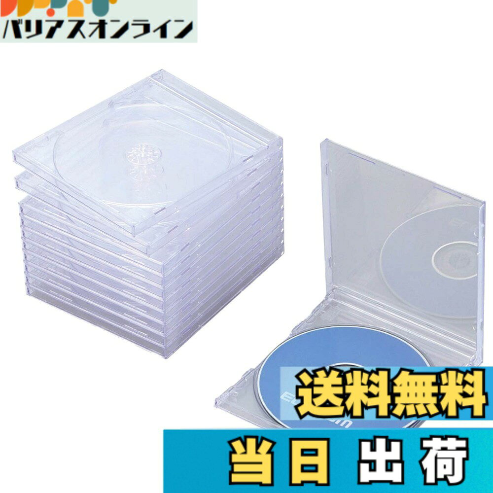 商品情報 商品の説明 商品紹介 ■ケース1枚につきディスク1枚を収納可能です。 ■ケース内側に歌詞カードやインデックスカードが収納可能です。 ■背ラベルも収納可能です。 ■収容メディア:Blu-ray Disc/DVD/CD ■収容枚数(ケース1枚あたり):1枚 ■ジャケット収納:○ ■外形寸法:幅142×奥行10.4×高さ125mm ■重量:65g(1枚) ■入り数:10 ■材質:ポリスチレン ■本体カラー:クリア ご注意（免責）＞必ずお読みください ●商品の仕様は予告なく変更となる可能性が御座います。●使用用途を守り正しくお使いください。 主な仕様 厚さ10.4mmの標準タイプ。インデックスカードだけでなく背ラベルも収納できる標準タイプのBlu-ray/DVD/CDケース。 収容メディア:Blu-ray Disc/DVD/CD 収容枚数(ケース1枚あたり):1枚 ジャケット収納:○ 入り数:10 材質:ポリスチレン # 【送料無料】エレコム CD/DVDプラケース/1枚収納/10パック/クリア デジタル化が進む時代でも、物理メディアの整理は避けられない課題です。例えば、CDやDVDを収納する適切なケースを持たないと、すぐに紛失や傷つく原因になります。お持ちのディスクが散乱し、必要なものを探すのに時間がかかっていませんか？その悩みに共感します。エレコムのCD/DVDプラケースは、そんなお悩みを解決します。このプラケースは、1枚のディスクをしっかりと保護し、さらに内側には歌詞カードやインデックスカードを収納できるスペースを備えています。これにより、ディスクの管理が格段に楽になります。この商品を使用すれば、まとめて整理できるので、探し物でストレスを感じることもなくなるでしょう。ぜひ、エレコムのCD/DVDプラケースで、きれいにディスクを整理してみてください。 ## 商品の特徴 エレコムのCD/DVDプラケースは、1枚のディスクを安全に保護するために設計されています。このケースは、幅142mm、奥行き10.4mm、高さ125mmというサイズで、コンパクトに収納できるのが特徴です。ケースの素材はポリスチレンで、クリアなデザインがスタイリッシュです。また、堅牢さを兼ね備えており、中に収納したディスクをしっかりと守ります。片面には透明なカバーが付いており、ジャケットを挿入することが可能です。さらに、ケースの内側には歌詞カードやインデックスカードを収納できるポケットがありますので、見た目がすっきりします。また、背ラベルも収納できるため、管理がさらに簡単です。これにより、どのディスクがどこにあるのか、一目で分かる工夫が施されています。全てのディスクを見やすく整理できることで、探す手間も大幅に削減できるでしょう。 ## 利便性と収納力 このエレコムのCD/DVDプラケースは、10パック入りでお得感満載です。必要な数だけ使えるため、CDやDVDの量に応じて適切に選べます。また、一つのケースには1枚のディスクしか収納できませんが、それゆえに一枚一枚をしっかり守る設計になっています。荷物が多い方にとって、このケースがあることで、持ち運び時の安心感が得られます。また、さまざまなメディアに対応しており、Blu-ray Disc、DVD、CDのいずれも収納可能です。さらに、厚さ10.4mmの標準タイプなので、収納スペースを無駄にしません。プラスチック素材で軽量かつ強度も高く、長期間使用しても破損しにくいのが特徴です。このような特性を持つエレコムのCD/DVDプラケースは、確実にあなたのメディア整理に貢献します。 ## 使用上の注意と推奨活用法 エレコムのCD/DVDプラケースを使用する際に注意が必要なのは、取り扱い方です。商品説明にもあるように、適切な使い方を守ることが大切です。無理な力を加えたり、重量を乗せたりしないようにしましょう。また、直射日光の当たる場所に置くと、劣化の原因となるので、保管場所には工夫が必要です。使用後は、清掃を行うことで、長持ちさせることができます。清潔な状態を保つことで、見た目も美しく、印象アップにつながります。さらに、整理整頓された環境は、作業効率を上げることにも直結します。エレコムのCD/DVDプラケースを活用し、家やオフィスのメディア整理を行うことを強くお勧めします。 ## まとめ - エレコムのCD/DVDプラケースは1枚収納の設計で安全性が高い。 - サイズは幅142mm、奥行き10.4mm、高さ125mmでコンパクト。 - 10パック入りでお得感があり、さまざまなメディアに対応。 - 内側には歌詞カードやインデックスカードが収納できる。 - 直射日光を避け、取り扱いには注意が必要。 - 整理整頓をサポートし、作業効率を上げる。 - クリーンな状態を保つことで、長持ちさせられる。