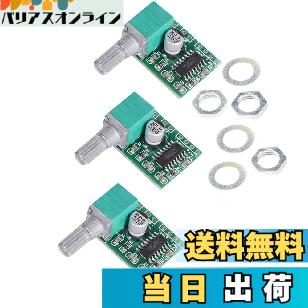 【送料無料】VKLSVAN 3個 PAM8403 2X3Wミニ 5V デジタル アンプ基板 USB 電源 オー...