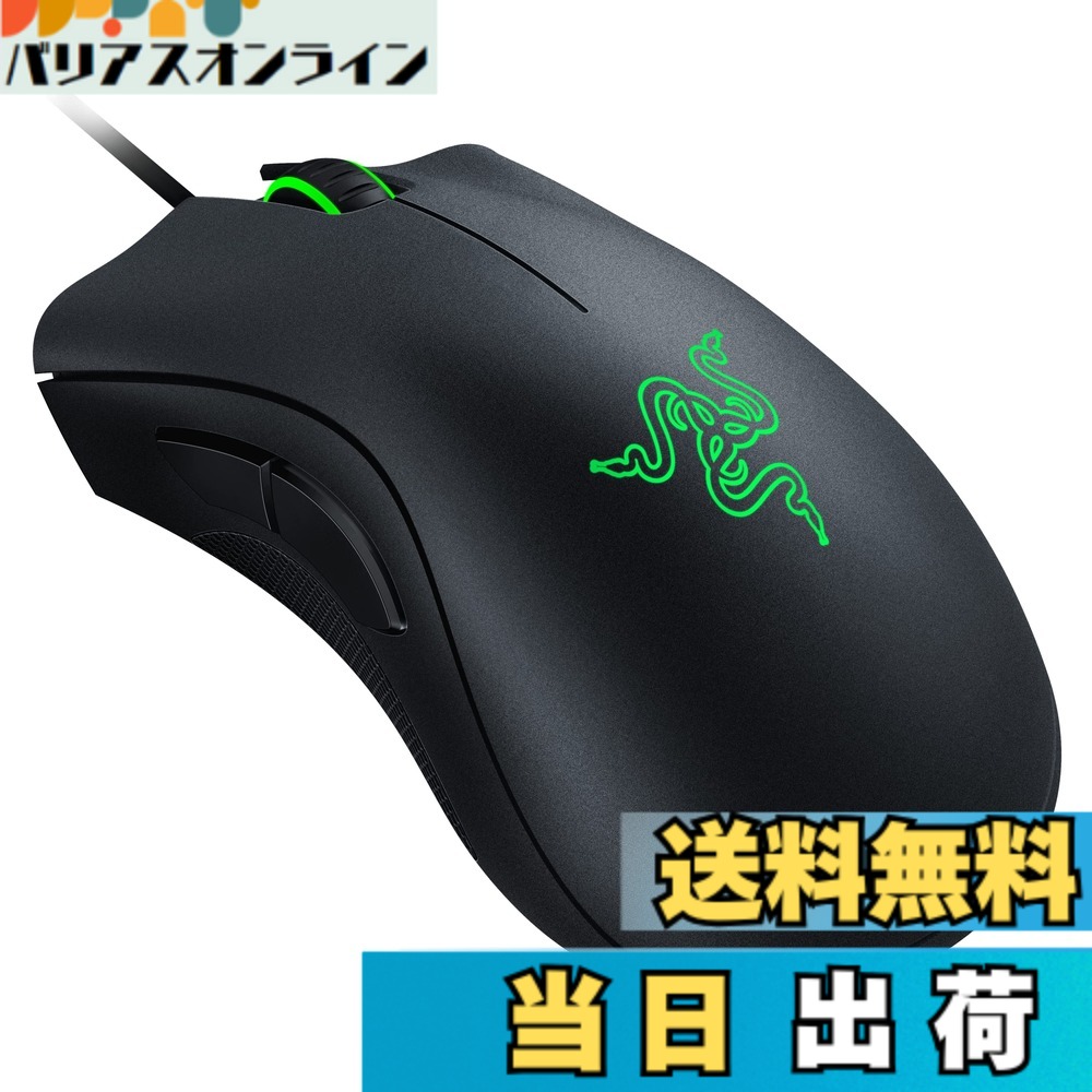 Razer DeathAdder Essential ゲーミングマウス 有線 5ボタン 6400 DPI オプティカルセンサー エルゴノミック形状 新ファームウェア適用版 RZ01-02540100-R3M1-N