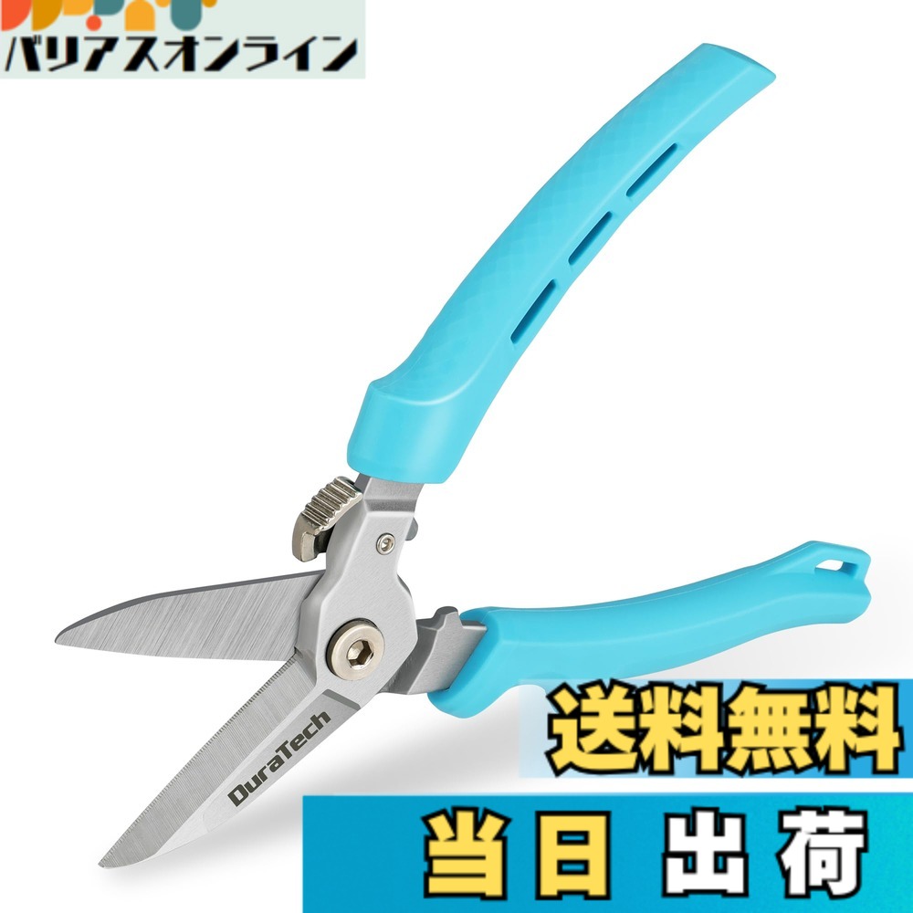 【送料無料】DURATECH 万能ハサミ ステンレス鋼製刃 強力万能はさみ 多目的切断工具 56mmブレード長さ 高硬度 カーペット 金属 DIY 工具 厚紙 段ボール 粗大ゴミ解体 園芸 大工用 家庭用 作業用