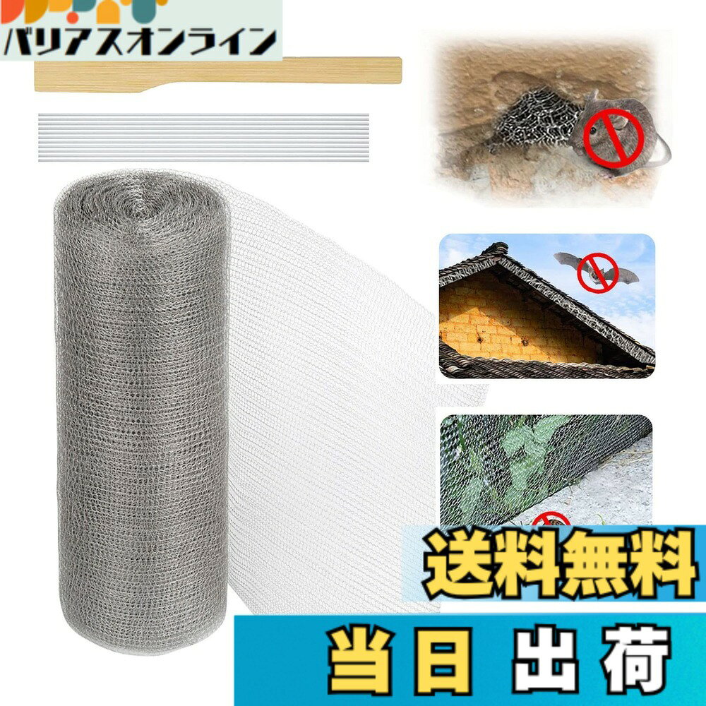 【送料無料】Quitoka ネズミ駆除 網 幅12.7cm 15cm 20cm 25cm 30cm 38cm ステンレスソフトネット ねずみ対策 コウモリ撃退グッズ ナメクジ こうもり ヘビ ネズミ 侵入防止 防鼠金網 通気口 雨どいの隙間 排水口 壁の穴 配管 排水管 換気口 排気口 通風口 すき間 カタツム