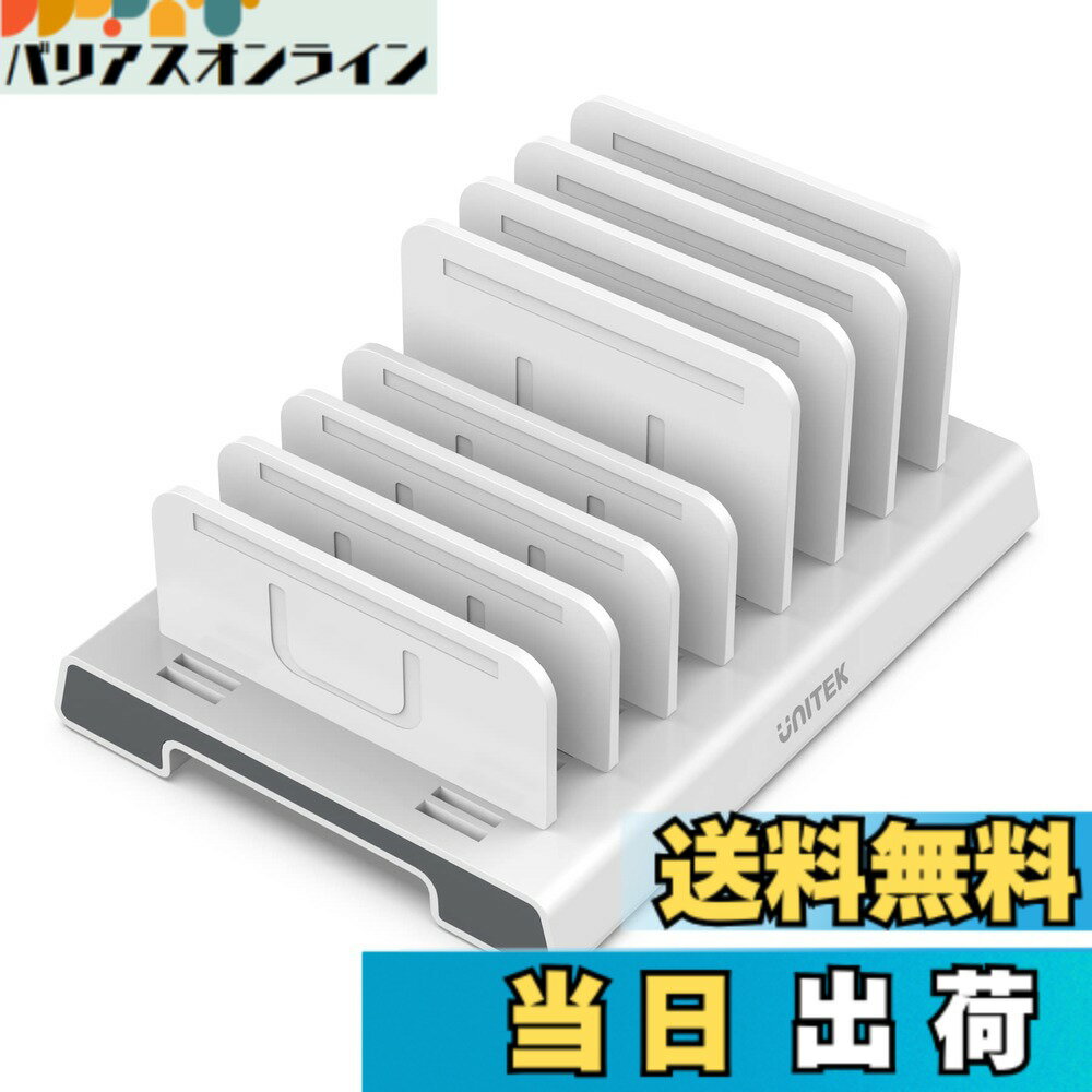 【送料無料】Unitek 多機能スマホスタンド タブレットスタンド Android・iPhone・iPad・kindle・タブレット 複数台対応 クレードル スマートフォン置台 7台収納タイプ 携帯電話 仕切り板 間隔調整可能 台座強化型 充電不可 収納便利 卓上 整理整頓 プレゼント/お祝い/ギ