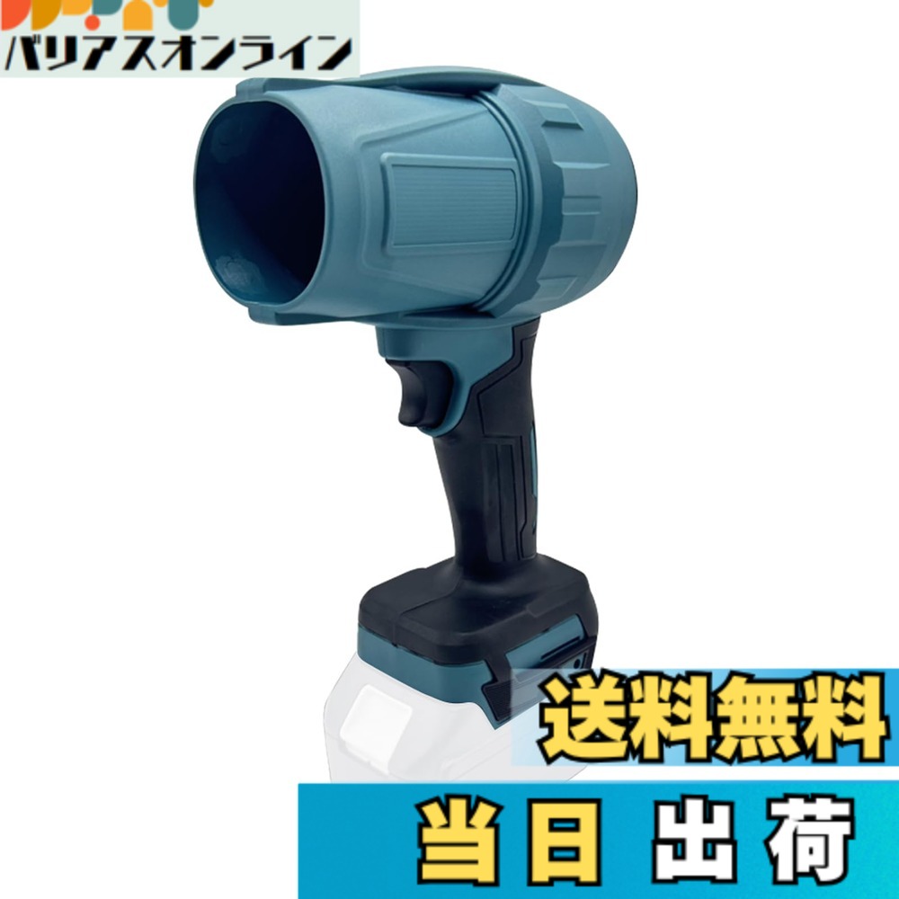 【送料無料】Weytoll ブロワー ジェットファン マキタバッテリーを対応 850g推力洗車機 3 ...
