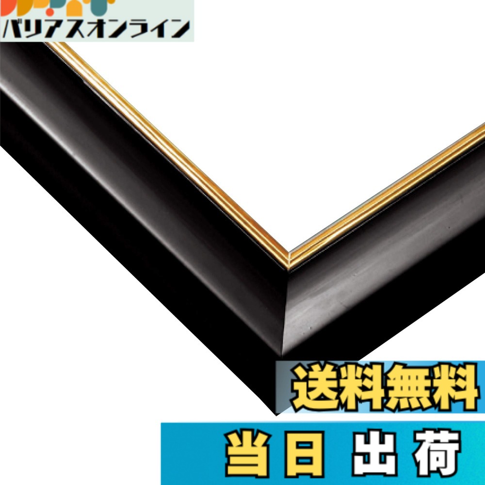 商品情報商品の説明絵柄を一層引き立てる豪華な金モール仕様のパズル専用パネル。 落ち着いた色合いのベーシックカラーと色鮮やかなシャインカラーを用意しました。 艶のあるブラックと金モールが、絵柄の重厚感を一段と醸し出します。 紫外線90%以上カット！ エポック社の「UVカットパネル」は、パズルをカバーする透明シートに紫外線吸収剤を使用しています。 紫外線による大切な作品の褪色を低減させます。主な仕様 パズル完成サイズ：34x102cm　対応パネル9-Tbr絵柄を一層引き立てる豪華な金モール仕様のパズル専用パネル。落ち着いた色合いのベーシックカラーと色鮮やかなシャインカラーを用意しました。艶のあるブラックと金モールが、絵柄の重厚感を一段と醸し出します。