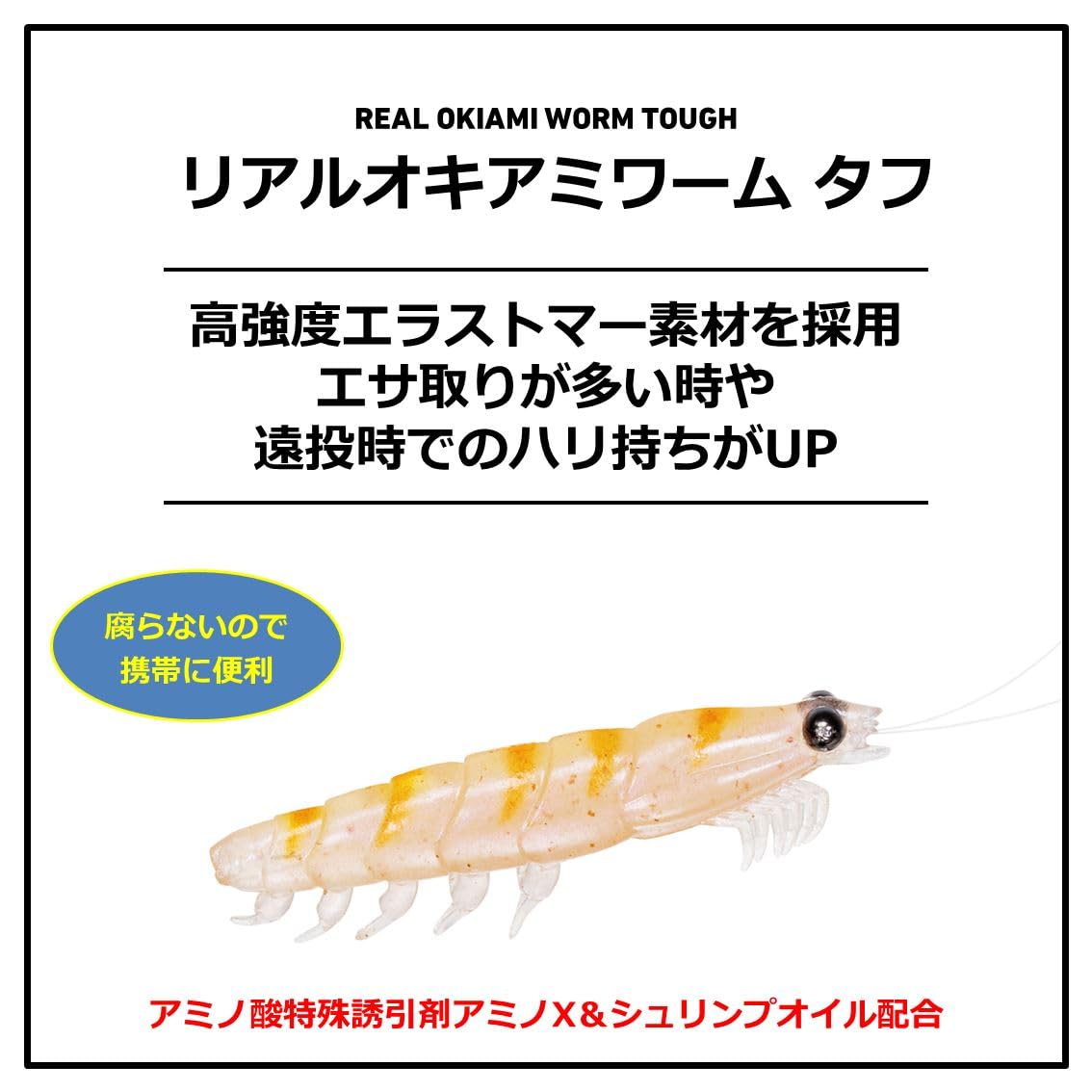 【送料無料】リアルオキアミワーム タフLL UVレッド生オキアミ