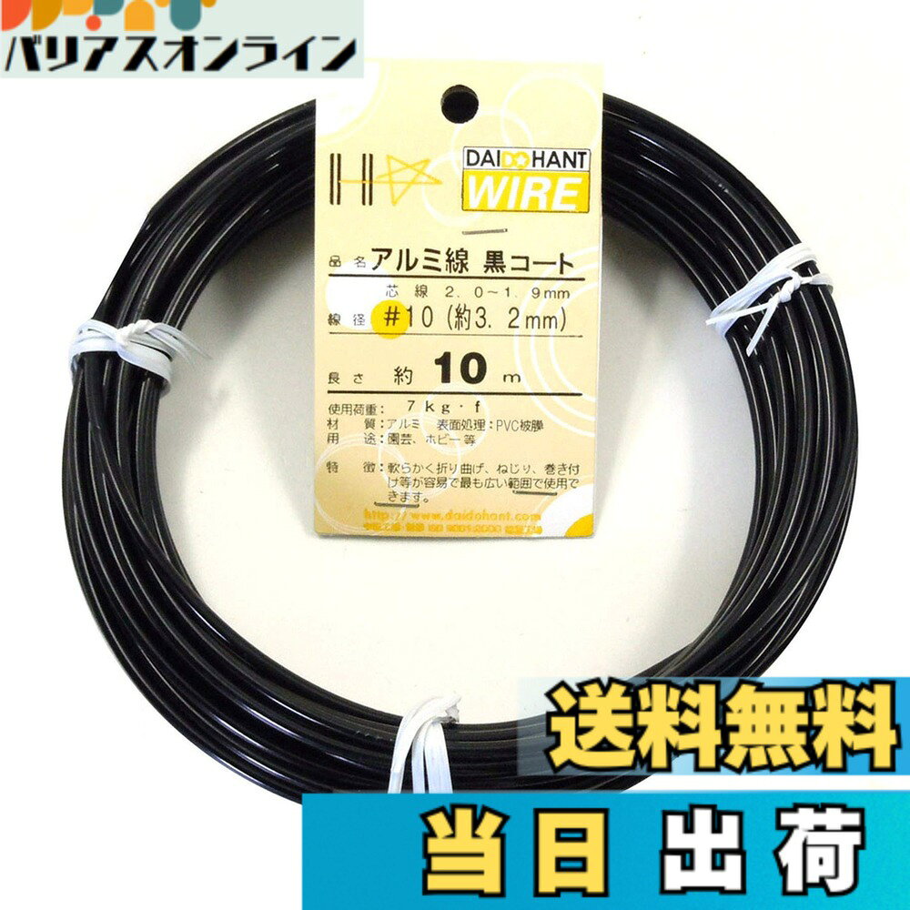 商品情報商品の説明アルミは柔らかく軽い金属のため、子供にも扱いやすいです。PVC(ポリ塩化ビニール)で被膜されたアルミ線です。 色は全6色:ブロンズ・シルバー・ゴールド・ブルー・グリーン・ブラック。 学校教材として、実験や工作にお使いいただけます。 模型、工作、手芸、ビーズ細工、クラフト、DIYなど、多様な場面でお使いいただけます。 磁石にはつきません。主な仕様 PVC(ポリ塩化ビニール)で被膜されたアルミ線。色は全6色:ブロンズ・シルバー・ゴールド・ブルー・グリーン・ブラック。軽く柔らかく加工しやすい。学校教材として理科の実験・工作で活用できます。模型・工作・手芸・DIYなどで大活躍。柔らかくて加工しやすいのでアクセサリーや装飾に使いやすいです。磁石にはつきません。