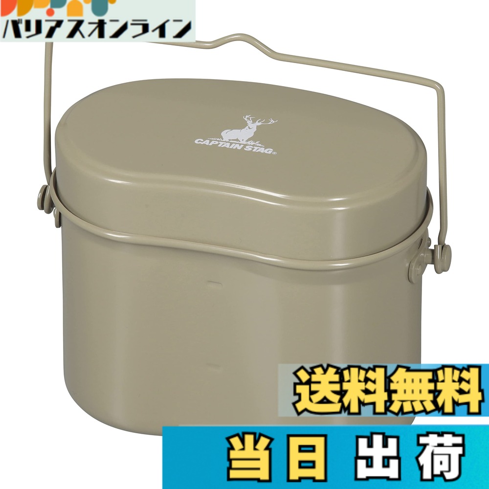 商品情報商品の説明アウトドアで手軽にご飯炊きが楽しめます。 耐久性に優れたエポキシ樹脂塗装。 【使用方法】 本製品は4合まで炊けます。 1、中ふた(一杯=約2合)などで米を計ります。 2、米はよく洗ったあとハンゴーに入れ、水をハンゴー側面の水量線などを目安に加え、1時間以上浸しておきます。 水量 米4合=Aの水量線まで(内側上の線) 米2合=Bの水量線まで(内側下の線) ※水量は一般的な目安です。高い山で炊く場合や、米を洗ってすぐに炊く場合は、水量線より少し水を増やしてください。 3、炊く時は、中ふたを入れないでください。最初は【弱火】→【強火】、吹きこぼれが始まったら【弱火】、煮えたぎる音が小さくなり、"ピチピチ"という音がしたら火からはずし、逆さにして約10分位蒸らしてください。 製品サイズ:(約)幅180x奥行110x高さ135mm(本体のみ) 製品重量:(約)350g 容量:(約)2.2L(炊量:4合) 材質:本体・中ふた/アルミニウム(底の厚さ:0.7mm)、表面加工/アルマイト加工・エポキシ樹脂塗装、つる/鉄(エポキシ樹脂塗装) 原産国:中国 レンタル等による貸出、オークション等による販売や中古販売、及び譲渡によって発生した故障・破損・損害・事故などにつきましては一切責任を負いかねますので予めご了承ください。主な仕様 製品サイズ:(約)幅180x奥行110x高さ135mm(本体のみ)製品重量:(約)350gbr容量:(約)2.2L(炊量:4合)材質:本体・中ふた/アルミニウム(底の厚さ:0.7mm)、表面加工/アルマイト加工・エポキシ樹脂塗装、つる/鉄(エポキシ樹脂塗装)原産国:中国