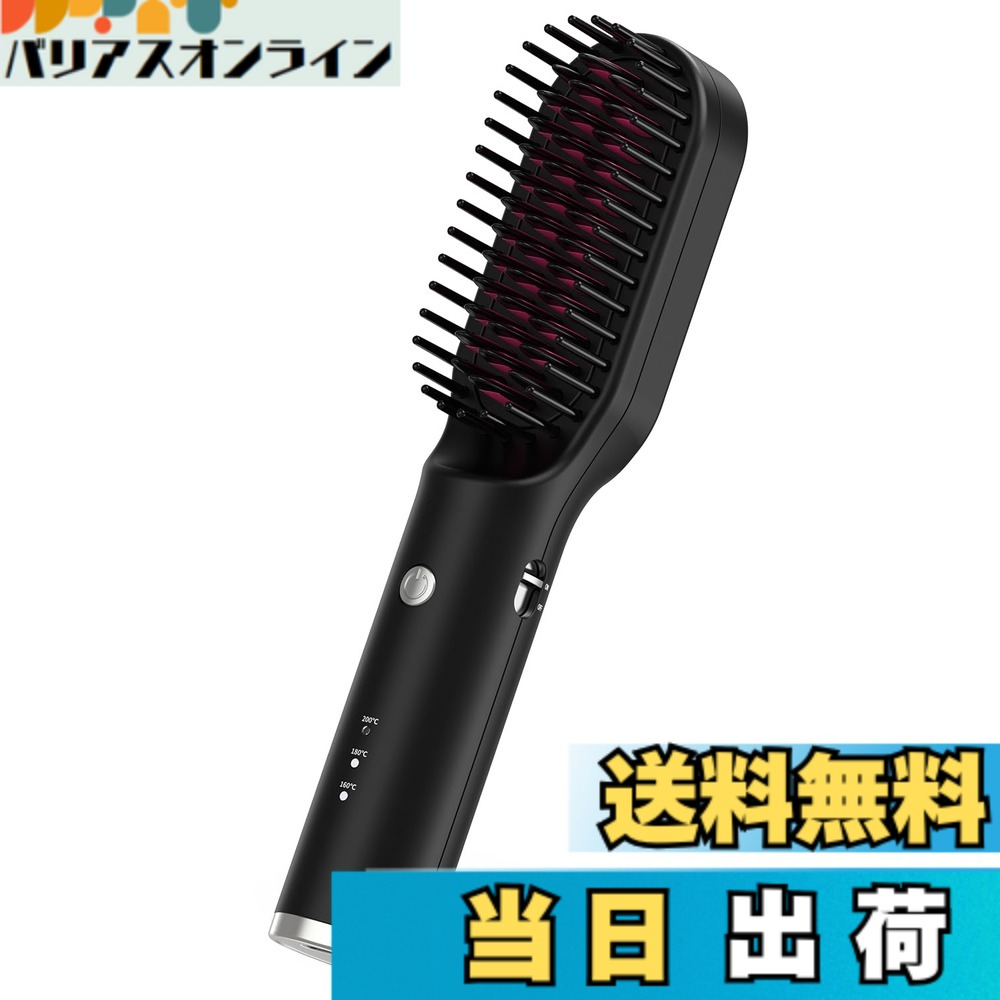 【送料無料】Ryanboo ヒートブラシ コードレス USB充電式 ストレートヘアアイロンブラシ コードレス ミニ ヘアブラシアイロン ストレート 持ち運び 3段階温度調整 MAX200度 ポーチ付き 色：ブラック