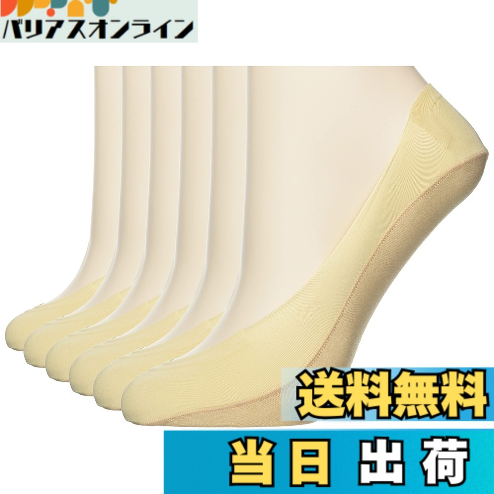 【送料無料】[オカモト] 脱げない ココピタ フットカバー 浅め パンプス用 シームレス 3足組 レディース 色：ベージュ、サイズ：23.0-25.0 cm