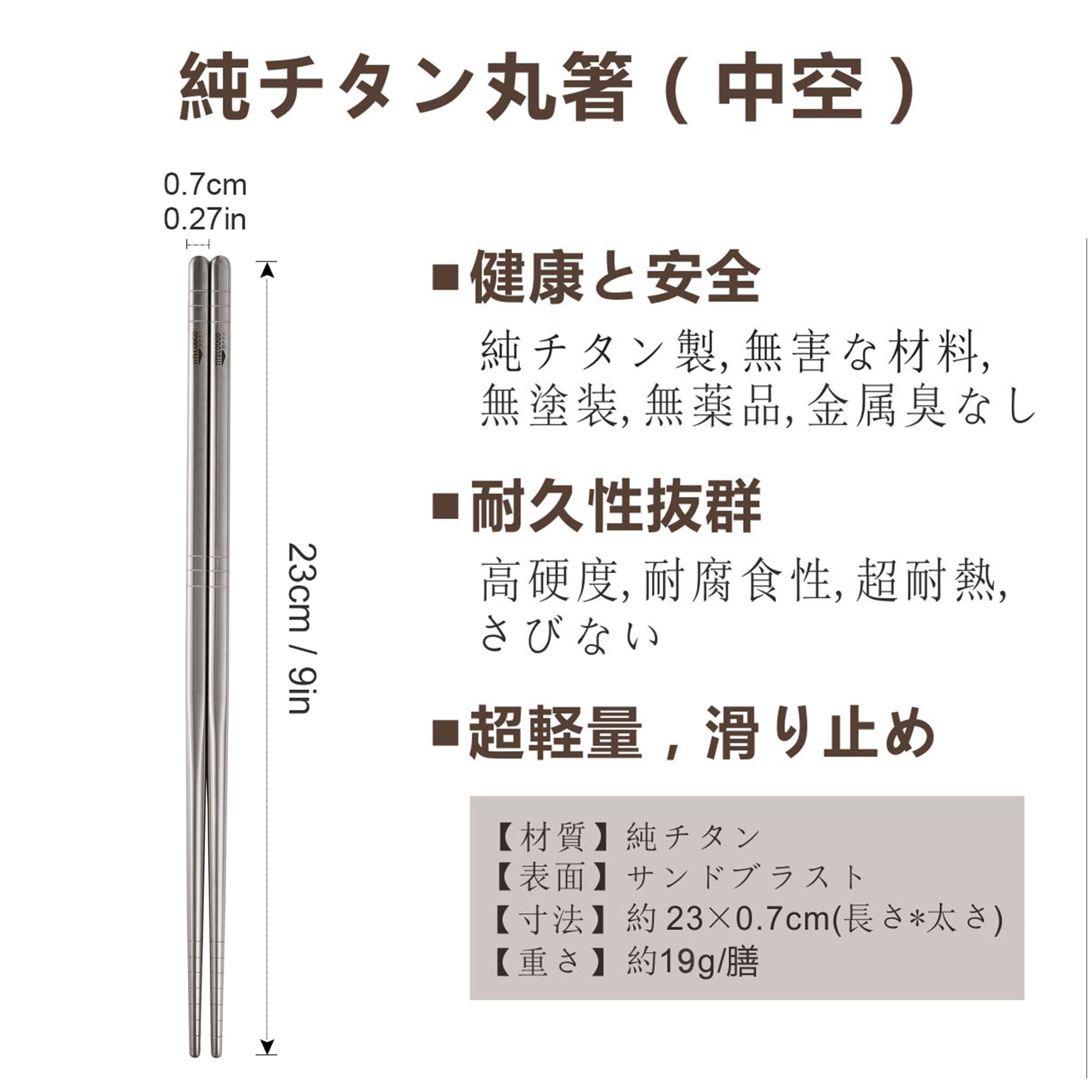 【送料無料】TITECOUGO 純チタン箸 滑り止め 超軽量 キャンプ 箸 無塗装 中空構造 ...