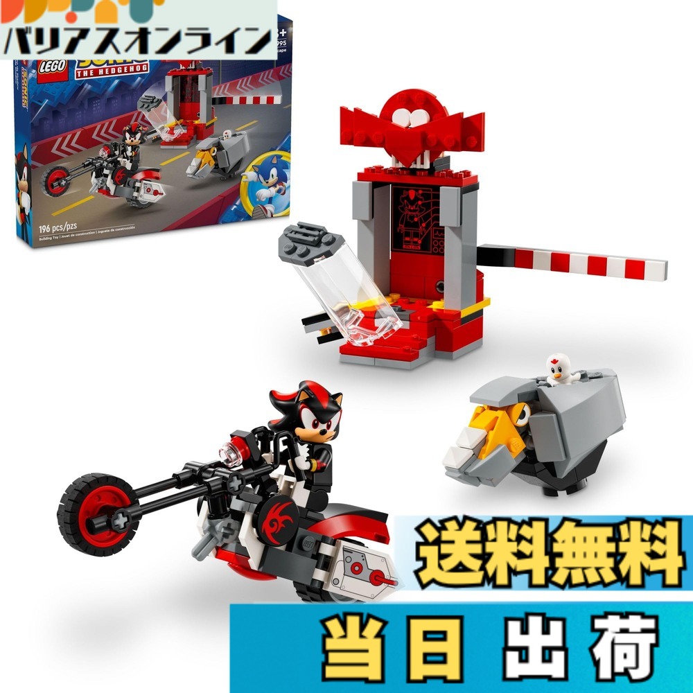 【送料無料】レゴ(LEGO) ソニック ザ ヘッジホッグ シ