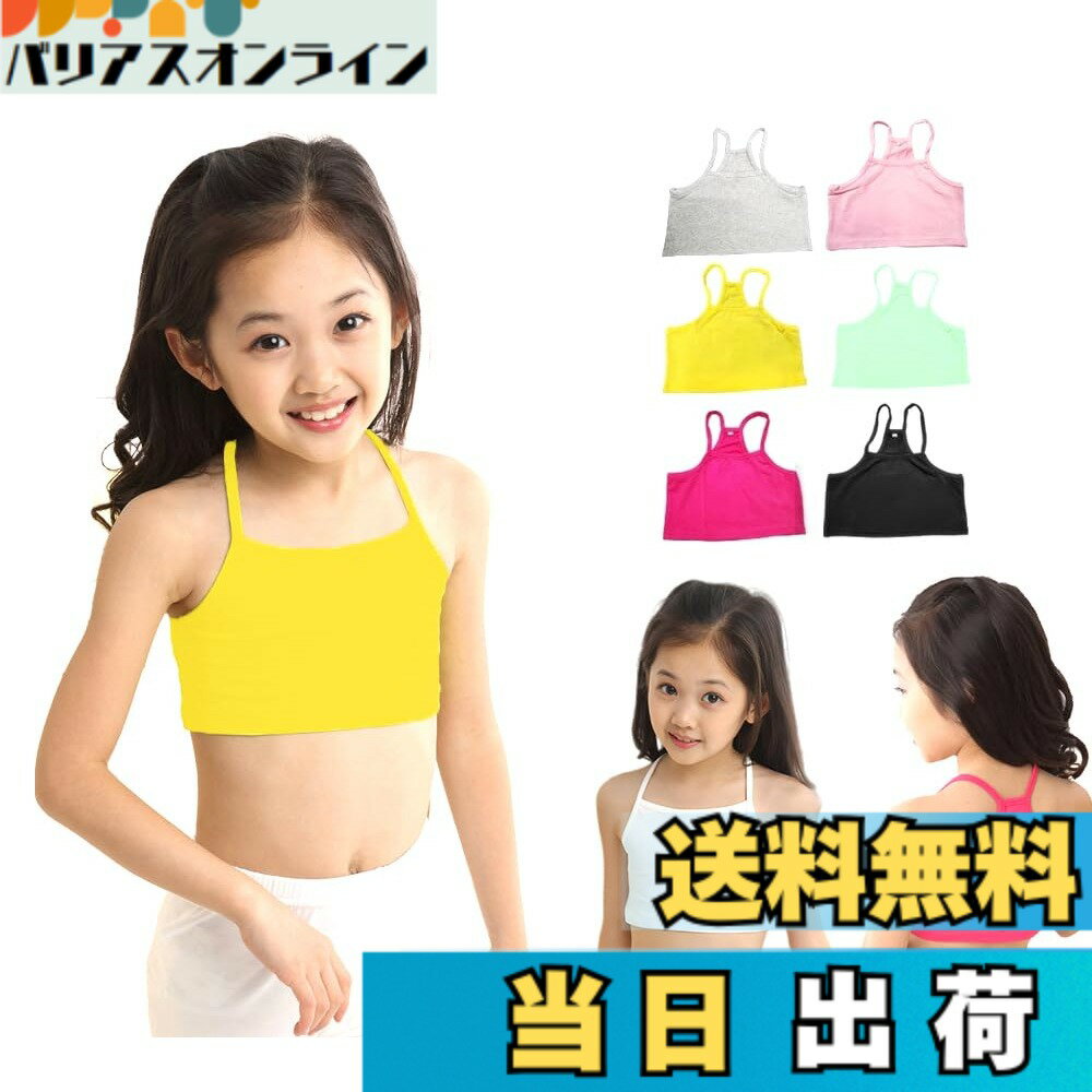 樂天商城 - 【送料無料】[ZGKULAEAOW] 選べる7色 ハーフトップ 鮮やか タンクトップ キッズ 女の子 ダンス ヒップホップ スポーツ インナー 小学校 重ね着 キャミソール 黒 白 色：ホワイト、サイズ：120