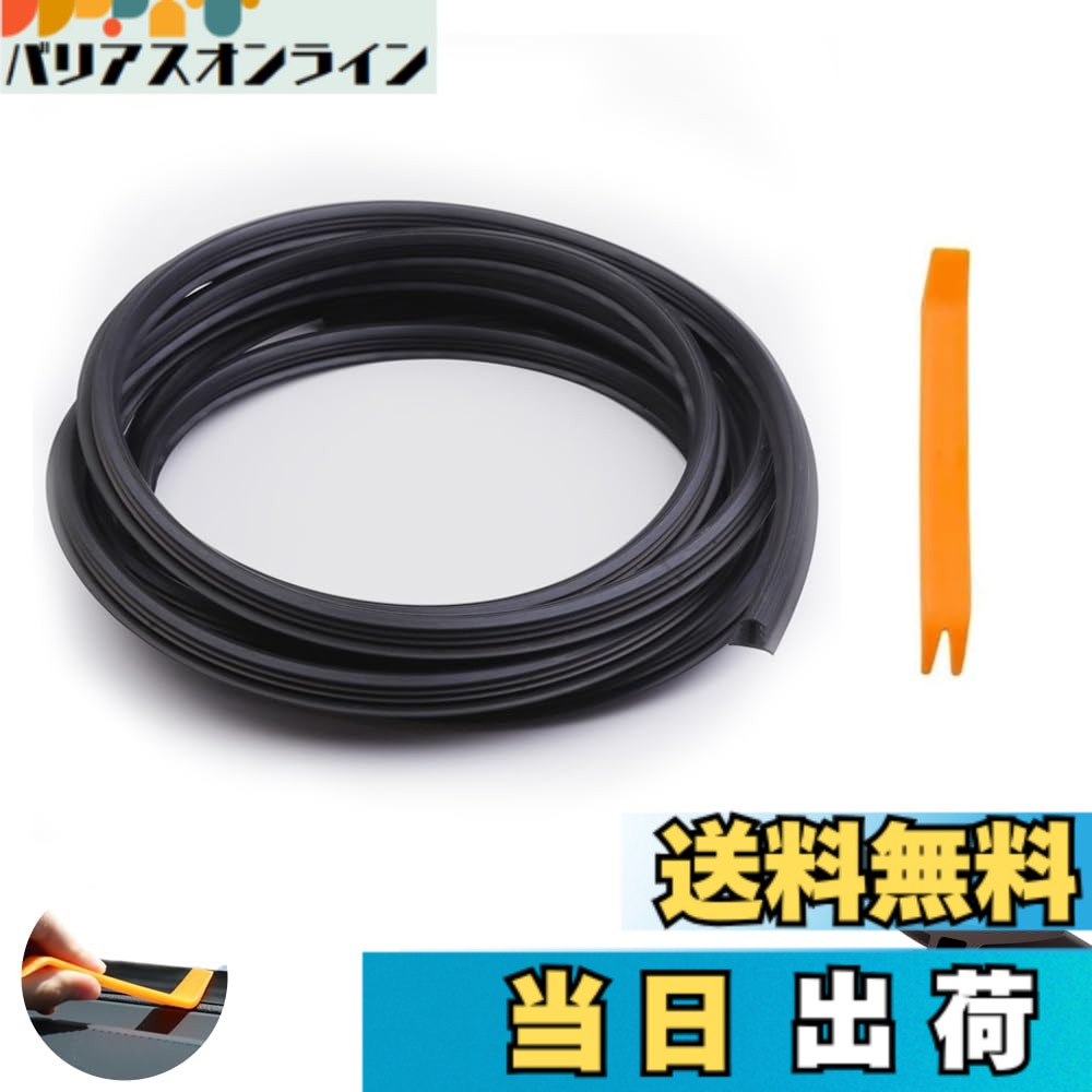【送料無料】KASELIN ダッシュボードゴムモール 1.6m 自動車用 振動 低減 内装 振動音防止、気密性向上、ビビリ音低減 内部隙間をふさぐゴム、小物やゴミの噛み込みを防止 ユニバーサルタイプ 色：ブラック、サイズ：1.6m