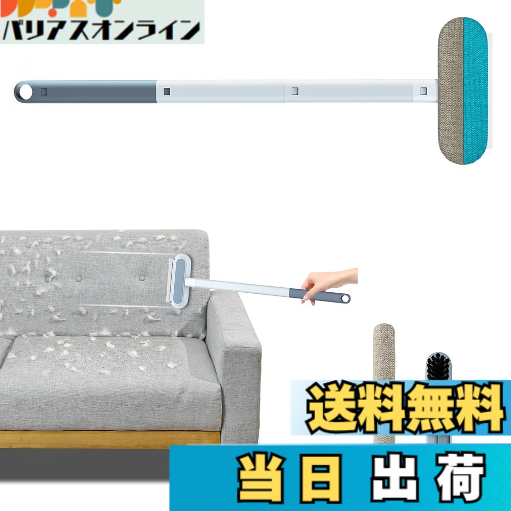 商品情報商品の説明主な仕様 「ペットの抜け毛や綿埃対策」 取れにくい布団、ベット、ソファー等の場所についた抜け毛を前後に動かすだけできれいにキャッチできるお掃除リーナーです。猫や犬の毛を取る毛取り効果だけでなく、カーペットについた綿ほこりや髪の毛にも効果があります。「長さ調節可能なハンドル」 握りやすさを高めた触り心地の良いABS製ハンドルを採用します。それに、ハンドルは2段組み合わせ可能のため、必要に応じてハンドルを外したり組み合わせたりして長さを調節でき、簡単に掃除や清潔をすることができます。製品の全長は60cmになります。「ドライ&ウエット利用可能」　ペットをシャンプーした後、抜け毛が多くてじめじめします。このワイパーさえあれば、床や地面の抜け毛を手軽に一掃でき、さらに結露取りワイパーの部分で地面に残された水滴を拭き取り、じめじめな床を一気にキレイにしましょう。「隠しブラシ付き」　ハンドルの先端に付いた小さいなブラシで狭い場所でも手軽い掃除でき、ペットベッドにとっては最適です。ブラシを使用してペットのベッドについたほこり、小さいゴミを掃除し、ベッドの清潔を保ち、より健康で寝心地がいい環境を作ってあげましょう。「コンパクト&お手入れ簡単」　掃除の時負担をかけないように僅かな175gの重量に設計しております。ハンドルの末端には壁掛け可能な穴があり、収納スペースを節約することができます。それに、先端クリーナーで集まった抜け毛は手で取り除くことが不要で、末端付きのブラシを利用して、簡単に抜け毛や毛玉をすばやく取り除けます。製品全体は水洗いできますので、ストレスなく使用できます。ご注意：水洗い後は、しっかりと陰干ししてから保管してください。