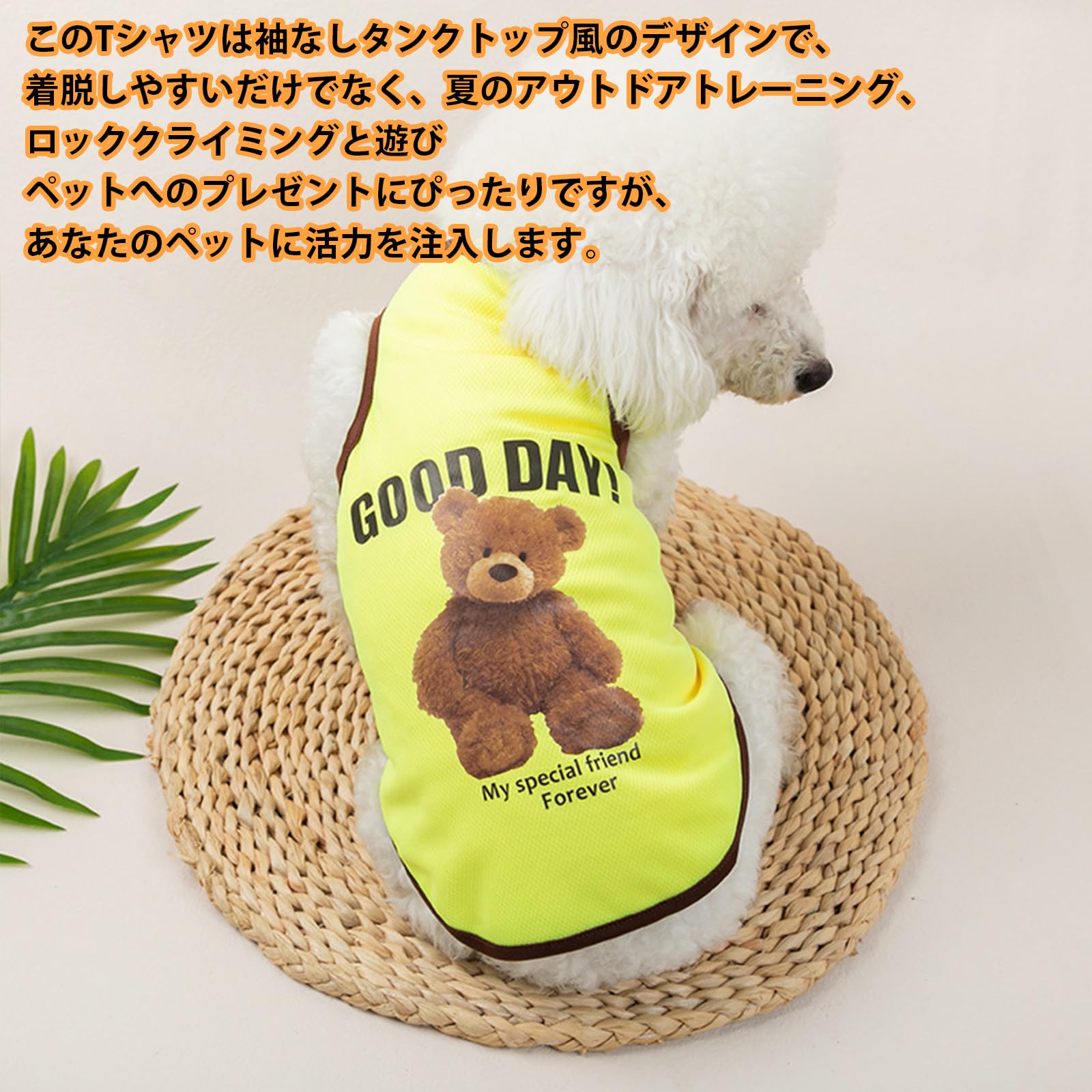 【送料無料】犬服 Tシャツ 春 夏 犬の服 可愛い おしゃれ くま柄 ペット 服 ベスト 猫服 薄手 通気性 ドッグウェア 小型犬 中型犬 家着 お出かけ お散歩 虫除け 脱毛保護 焼き防ぐ 色：イエロー、サイズ：L