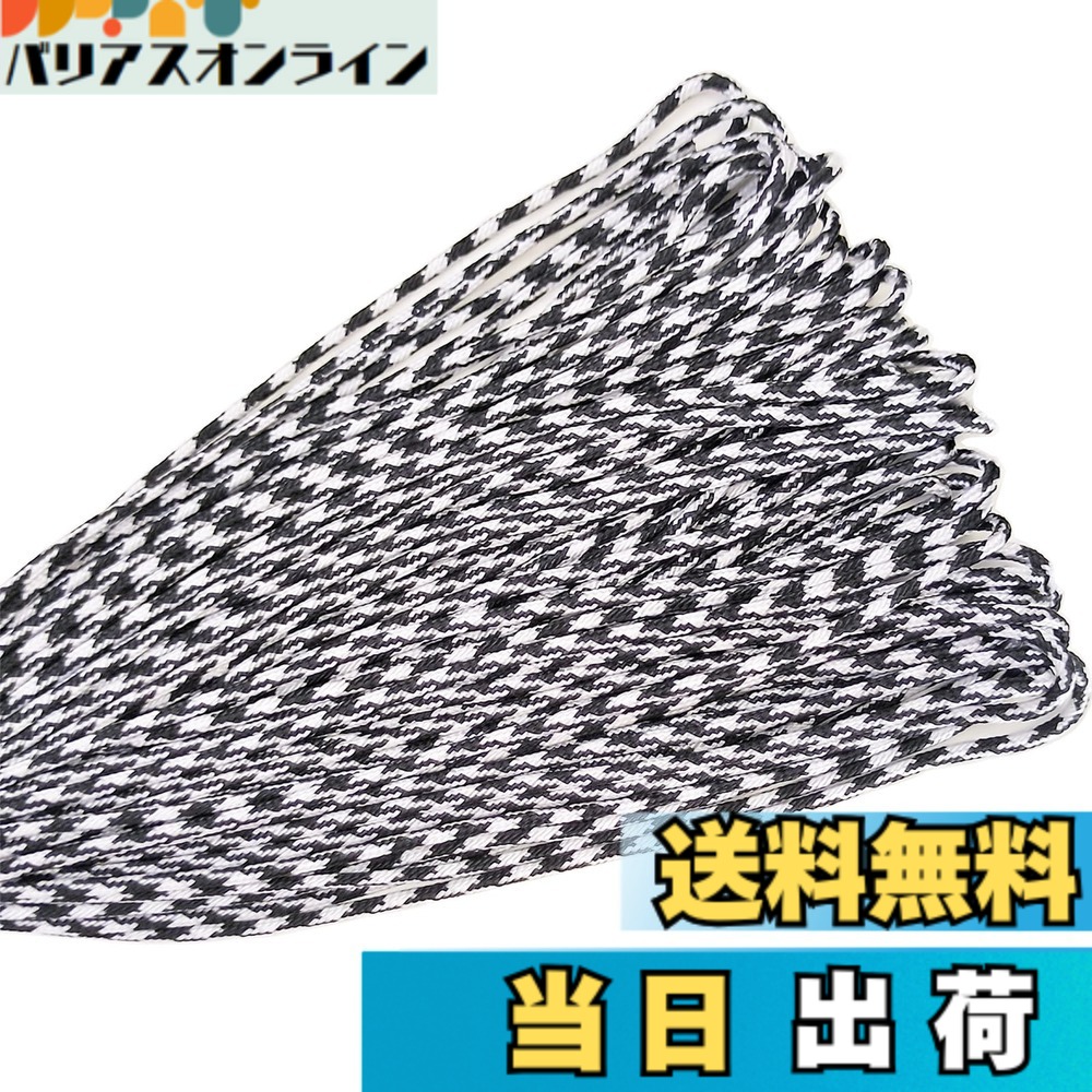 商品情報 商品の説明 魚釣りの糸（中の糸を引き出して使用）、車の牽引、テントロープ、スニーカーの紐など様々な用途に使用されます。注意事項：写真の商品の色調はご使用のモニターの機種や設定、使用環境により実際の商品と色合いが違って見える場合があります。 主な仕様 パラコードとはパラシュートコードの略称で、その名の通りパラシュートのキャノピー（傘）と人を繋ぐロープのことです。耐久性が強い上に軽く、乾きやすいという特徴から、魚釣りの糸（中の糸を引き出して使用）、車の牽引、テントロープ、スニーカーの紐など様々な用途に使用されます。古くは軍用のパラシュートに使われていた背景から、ミリタリーやアウトドアスタイルのアクセントなどファッションのアクセントとしても幅広くご使用いただけます。近年では、お子様のアクセサリーやブレスレット、また大切なペットの首輪等にお使いになる方が増えています。登山・命綱等でのご使用は絶対におやめ下さい。 緊急時に重量を支える場合は、3-4本束ねてお使い下さい。（あくまで、自己責任でのご使用をお願い致します。）サイズ：2mm（太さ）x30m（長さ）・芯（1本）注意事項：写真の商品の色調はご使用のモニターの機種や設定、使用環境により実際の商品と色合いが違って見える場合があります。こちらは 2mm のリンクです。4mm が必要な場合は、このリンクwww./gp/product/B0FRLK4J4H/ref=dp_olp_newie=UTF8&amp;condition=new&amp;th=1から購入してください。 # 【送料無料】パラコード 2mm 30m おしゃれ かわいい カラフル ひも テント ロープ 全45色 耐荷重 90kg キャンプ アウトドア ペット の 首輪 などに [並行輸入品] アウトドアや日常生活で便利なパラコードは、さまざまな用途に使えます。しかし、強度やデザインに満足できない商品では、期待通りに活躍しません。使い勝手が良く、オシャレなデザインを求める方も多いでしょう。そこで、このパラコードは、その耐久性と多彩なカラーバリエーションが魅力です。無地から柄物まで45色も揃っており、アウトドアだけでなく、 DIY やペット用のアイテムまで幅広くご利用いただけます。 日常生活の中での強い味方になり、使い方次第で無限の可能性を秘めています。ぜひ一度使ってみてはいかがでしょうか。あなたのおしゃれアイテムや実用的な道具として、お手元にお迎えください。 ## パラコードの特徴と用途 パラコードとは、パラシュートコードの略で、強度が高く、軽量で使い勝手に優れたロープのことを指します。これにより、登山やキャンプなどのアウトドア活動はもちろん、日常生活においても非常に便利です。特に、大切なペットの首輪や、DIYなアクセサリー作りに使われることが多いです。 例えば、テントを設営する際には、耐荷重が90kgのこのパラコードを使うことで、安定した設置が可能になります。また、スニーカーの紐としても活躍し、おしゃれなアクセントになったりします。さらに、海での魚釣りの際には、引き抜くための糸としても使えるのが魅力です。 ただし、一点だけ留意してほしいのは、登山や命綱としての使用は推奨されていません。安全性を確保するためにも、緊急時に重量を支える場合は、3?4本を束ねて使うことが望ましいです。全体として、パラコードは非常に多機能で頼りになるアイテムとして、驚くほどの使い道があります。 ## 色とデザインの多様性 このパラコードの特筆すべき点は、全45色のカラーバリエーションがあることです。シンプルなブラックやホワイトから、カラフルでおしゃれなデザインまで、多くの選択肢があります。これにより、自分の好みに合わせて選ぶ楽しさが広がります。 特に、アウトドア活動を楽しむ方や、おしゃれにこだわる方にとって、デザインは重要なポイントになります。例えば、友人や家族とのキャンプでは、そのデザインでも話題になること間違いなしです。また、ペット用の首輪にすることで、可愛らしさとともに個性をアピールできます。それだけでなく、DIYで自分だけのオリジナルの作品を作りたい方にも、ぴったりです。 このように、色とデザインの多様性は、パラコードの魅力の一つです。他のアイテムと組み合わせることで、より洗練された印象を与えることができます。あなたのおしゃれなアイテムとして、ぜひこのパラコードを活用してみてください。 ## 安全性と取り扱いの注意 パラコードは非常に強い素材でできていますが、使用する際にはいくつかの注意点があります。特に、耐荷重が90kgとはいえ、無理な使い方をすることは避けましょう。特に重量物を支える用途には、3?4本を束ねて使用することを推奨します。 また、慎重に取り扱うことが重要です。特に摩擦や引っ張りで素材を損なわないよう心がけてください。水に濡れても乾きが早いですが、長時間の水濡れは避けた方が無難です。 さらに、カラフルな色合いは魅力的ですが、直射日光や高温多湿の場所に長時間置くと色褪せや劣化を引き起こす可能性があります。このため、使わないときは乾燥した場所で保管することが重要です。安全を第一に考え、正しく使うことで、長く愛用できる商品です。 ## さまざまな活用方法 パラコードは非常に多用途なアイテムであり、デザイン性と機能性の両方を兼ね備えています。具体的な活用方法としては、テントの設営だけではなく、様々なDIYプロジェクトや装飾品の作成にも使えます。シンプルなネットや、個性的なストラップを作り上げる楽しさがあります。「一緒にDIYを楽しみたい」と考える方にもうってつけです。 また、ペットのアイテムを作成する際も非常に役立ちます。特に、愛犬や愛猫の首輪やリードを作成することで、オリジナルのスタイルを演出できるこれも人気です。また、アウトドアシーンでは、荷物の固定や移動の際に便利なロープアレンジが可能です。クールなデザインで目を引くアイテムを使うことで、雰囲気もぐっと引き立ちます。 このように、様々なシーンで大活躍するパラコードは、日常使いから特別なシーンまで幅広い用途があります。是非あなたの創造力を発揮して、多彩な活用法を見つけてみてください。 ## まとめ - パラコードは、耐荷重90kgで多機能なロープです。 - 全45色の豊富なカラーバリエーションが魅力です。 - DIYやペット用アイテム作成にも最適です。 - 使用する際は、正しい取り扱いが必要です。 - 様々な場面で役立てることで、便利さを実感できます。