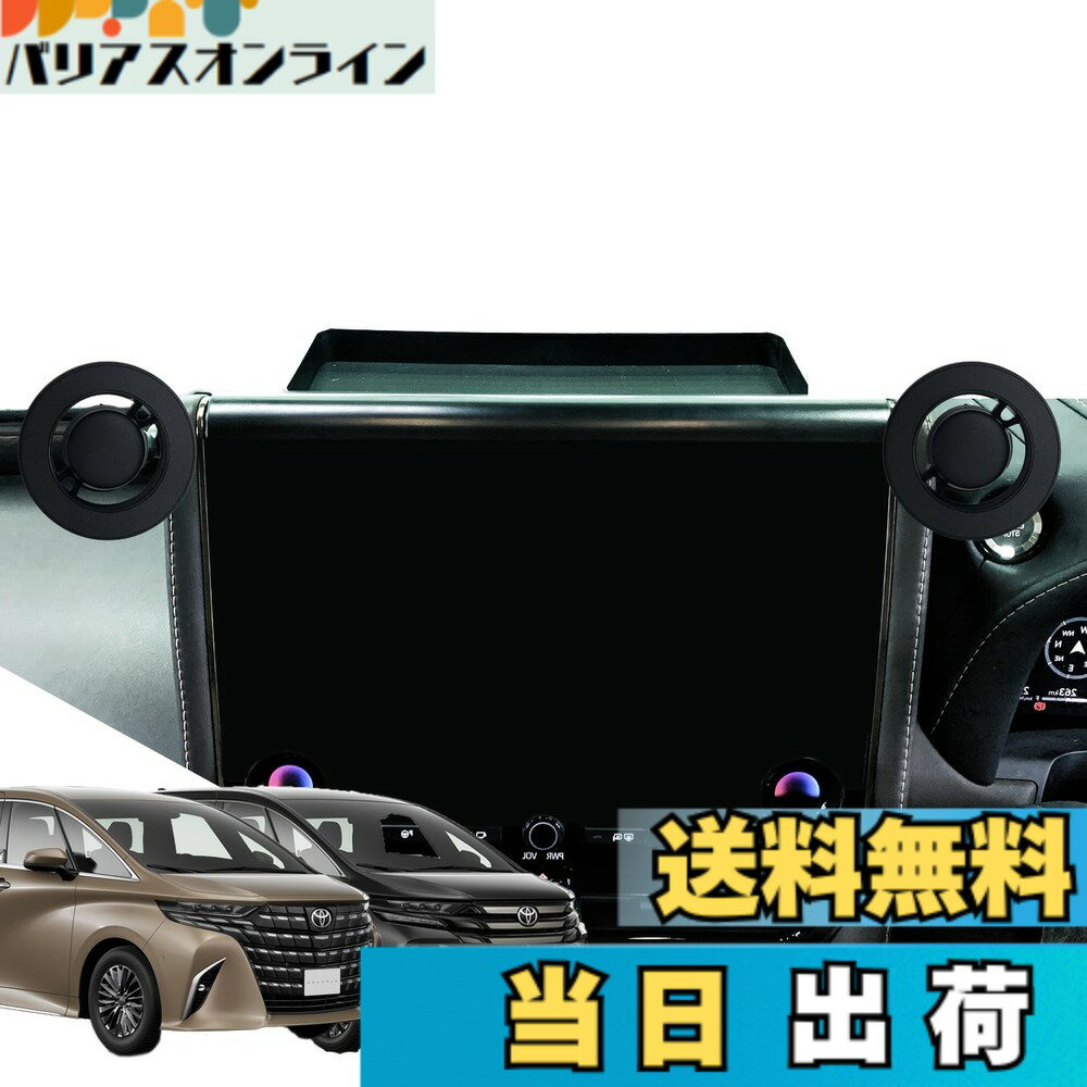 商品情報商品の説明【40アルファード スマホホルダー】トヨタ アルファード/ヴェルファイア 4代目 AGH4#W/AAHH4#W型 14インチカーナビ 2023年ー現行主な仕様 【40アルファード スマホホルダー】トヨタ アルファード/ヴェルファイア 4代目 AGH4#W/AAHH4#W型 14インチカーナビ 2023年ー現行【MagSafe対応・ワイヤレス充電に干渉しない】マグセーフ機能を搭載したのiPhone 15/14/13/12シリーズ、MagSafeケース付きの携帯は直ちに装着可能です。マグネット付きないスマホは、付属の金属プレートを貼るだけで使えます。さらに、市販の金属プレートと違って、弊社のプレートはスマホのワイヤレス充電機能に干渉しなくて、安心で購入できます。｢*ご注意:ワイヤレス充電に対応なし｣【超強力磁石・安定性抜群】磁力不足の問題に対して、最型の型アルファード40系専用マグネットタイプを設計しました。弊社のアルファード 40 マグネット スマホホルダーは業界最高レベルの20枚N55磁石でスマホを固定します。軽量コンパクトで、接着力もばっちりです。走行中の激しい振動でも舗装の悪い道でもスマホが落下することなく大満足な製品です。【スタイリッシュでシンプル】アルファード40系 スマホホルダー自身はコンパクトで、車内のインテリアの使用に影響しなくて、内装の雰囲気を高めます。【超手軽な使用】挟み込み型と違い、マグネットで片手でも簡単に取り外しが出来て、なにしろ磁力でくっつけるだけですからワンタッチですらありません。ポンとそこに置く感じです。このストレスフリーが日常使いには大切なのです。また、マウントの装着は工具なしで、ご愛車の部品に押し込んではめるだけの簡単取り付けでした。（車種によると、ハザードボタンタイプとエアコンタイプなどいくらの装着方法があり、写真あるいは説明書をご参考してください）【品質】oricarmesは安心なアフターサービスを提供して、何か不明な点があったら、お気軽にご連絡ください。（注文履歴→購入商品→販売者→質問する欄から）また、同梱で日本語の説明書も付いてますから、ご安心で購入してください。【製品ガイド】アルファード スマホホルダー / アルファード 携帯ホルダー / アルファード スマホスタンド / アルファード40系 スマホホルダー / アルファード40系 / 40アルファード / 型アルファード40系 カスタムパーツ / アルファード40系 パーツ