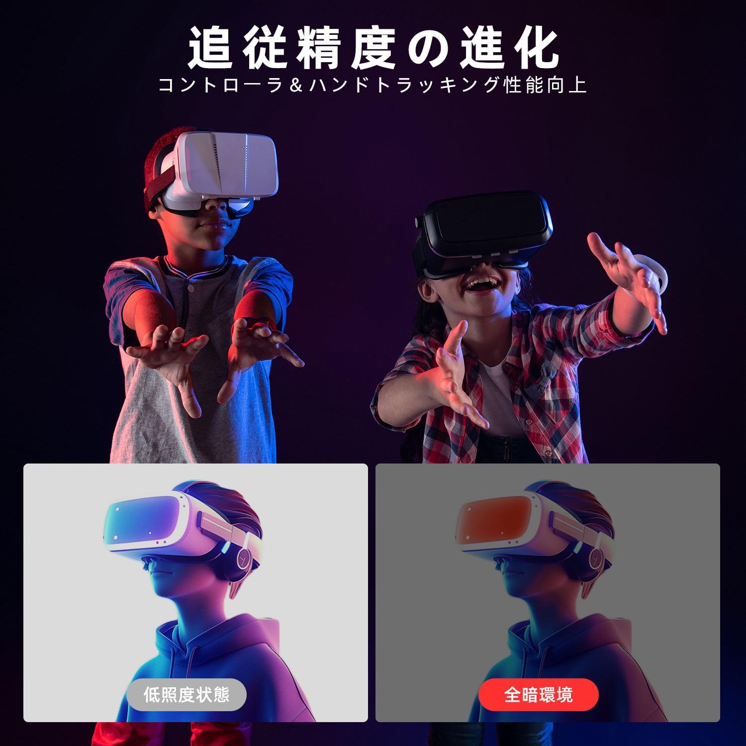 【送料無料】赤外線ライト （Quest3/3s/Quest2/PSVR2完全対応） 赤外線補助照明デバイス 暗闇対応VRトラッキングシステム コントローラー感度増幅＆光ノイズ除去機能搭載 夜間プレイ専用イルミネーター（ブラック） 色：ブラック