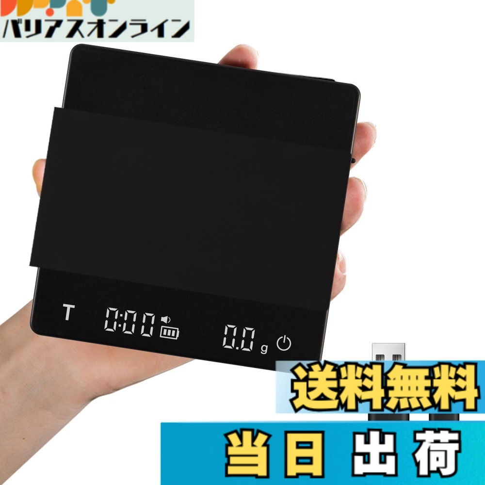 【送料無料】MHW-3BOMBER コーヒースケール タイマー機能付き デジタルスケール ドリップスケール 計量器 0.1g~2000g…