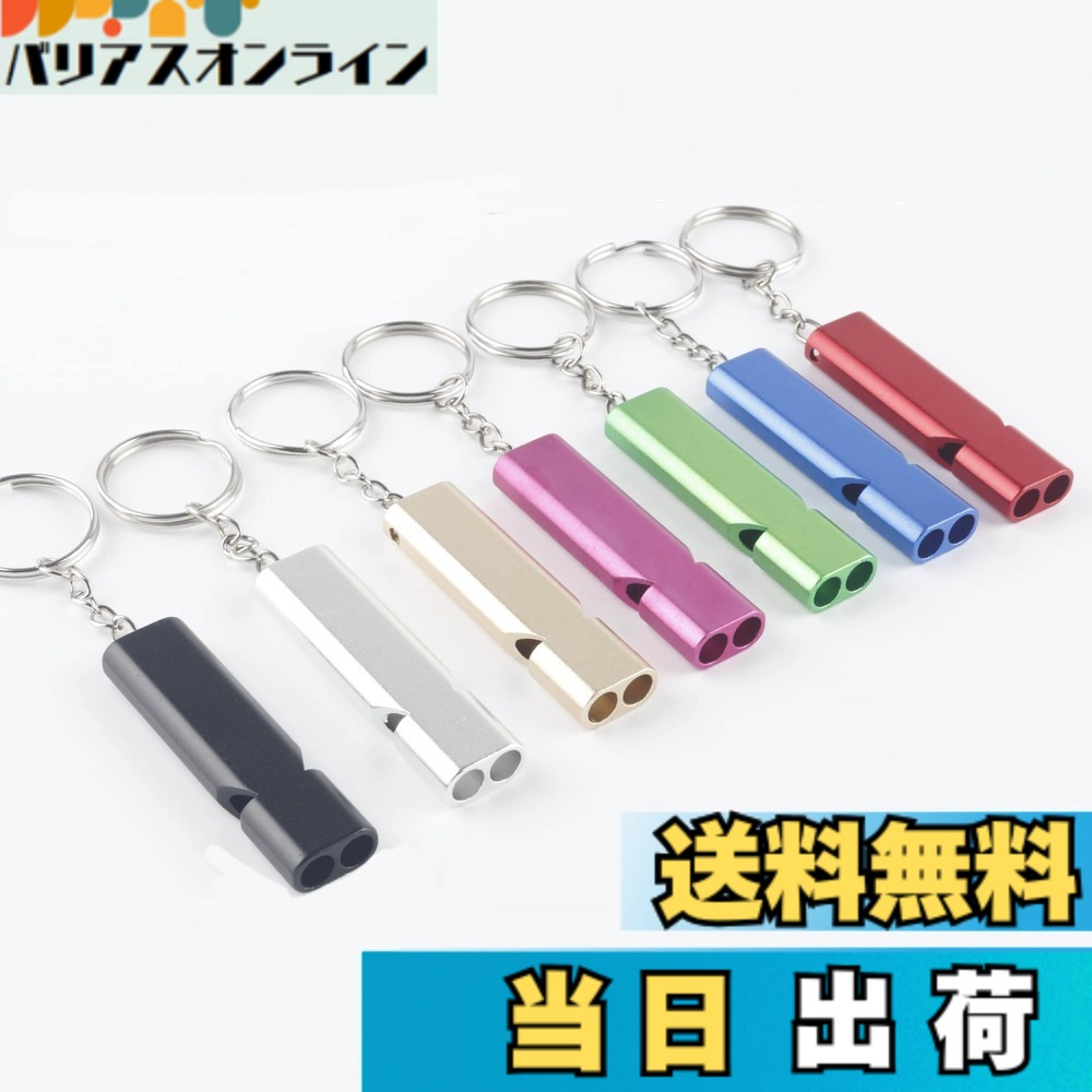 【送料無料】GLOWZEN ホイッスル 防災 笛 救援 7枚セット アルミ合金製ホイッスル ...