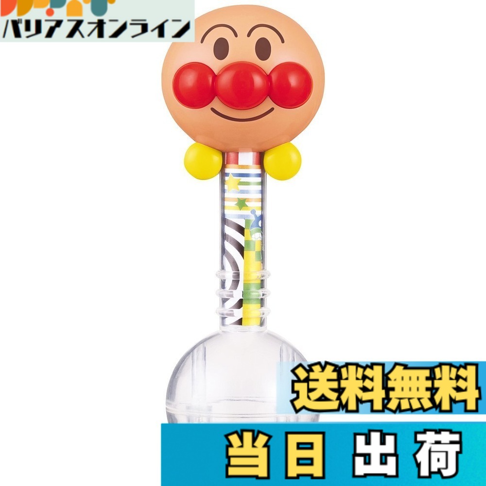 BabyLabo べビラボ アンパンマン 2way おふろでラトル
