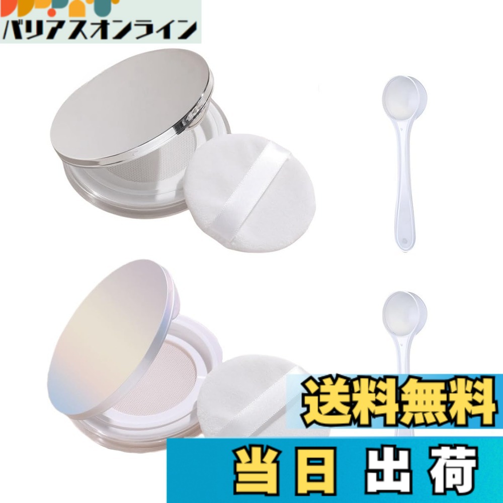 【送料無料】Morices パウダーケース コスメ詰替え容器 2個セット 超薄型 鏡付き フェイスパウダーケース 携帯用 パウダー容器 スポンジパフ付き 小分け容器 旅行用 携帯便利 3g-5g(2色) 色：2個 bariasu-online-10172964 バリアスオンライン 楽天市場店 パッケージ画像