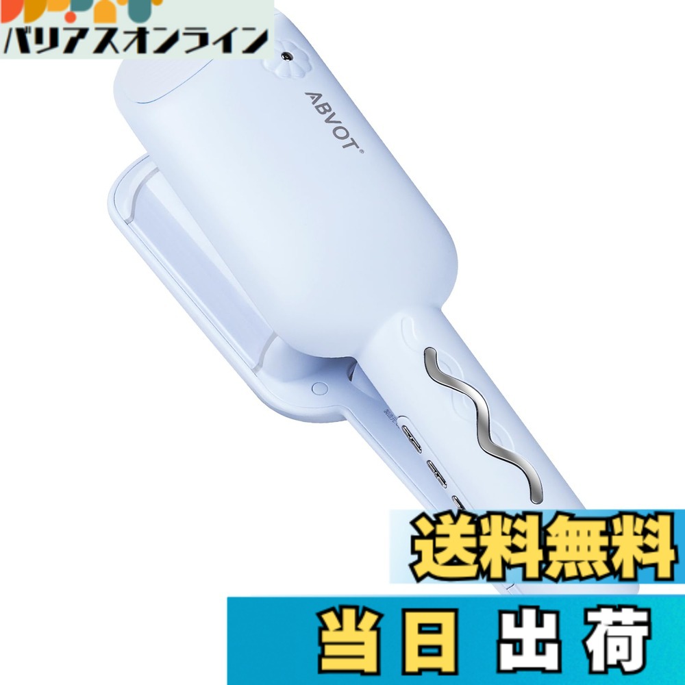 商品情報商品の説明主な仕様 【ABVOT新開発--花の季節ウエーブアイロン&ウェーブ巻きアイロンは「深U字型」がさらに良い！】かわいい花のウェーブヘアアイロンが登場します！深めのU字型デザインは巻き出し立体、自然で形があり、フルでふわふわです。【4S-6S-8Sタイムリマインダー選択可能&160度-180度-200度三段階温度調節】温度の設定とタイマーリマインダーを同時に設定できるため、時間が経過するたびにビープ音が鳴り、次のエリアに移動することを通知します。これにより、自分で時間を計らずに使用することができ、より便利になり、長時間の高温パーマによる髪の損傷を軽減することができます。【小さな機体&大きなアイロン】新しくアップグレードされた機体は小さくなり、軽量化され、ホットプレートの面積が大きくなった。女性が片手で操作するのに適しており、長時間手を使うのは疲れません。【4000万マイナスイオン放出&ツヤツヤな髪へ】本社のワッフルアイロンは静電気を効果的に中和すると同時に髪に水分を注入し、栄養を与えます。髪の芯を整え、髪質を強化します。【30秒予熱&インテリジェント恒温2.0】PTC発熱体を内蔵し、急速な昇温を実現すると同時に、リアルタイムに監視調節し、温度をリアルタイムに設定温度に維持します。【PSE認証取得＆海外対応&12ケ月品質】電圧：100-240V海外でも使用可能。商品の寸法 15.7長さ x 7.3幅 cm 高温カールは水蒸気を蒸発させるため、人体に害はありません。これは正常な現象です。本製品の温度は専門的にテスト済みですので、安心してご使用ください。ABVOTは20年にわたりヘアケア製品に注力しており、デザイン、生産、販売を一体化したプロヘアケアブランドとして、世界中で数百万の製品を販売し、消費者に深く愛されています。 広告文責 バリアスオンラインストア1号 TEL:050-3551-9631 名称 メーカー 区分