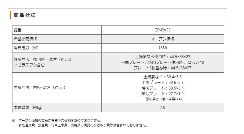 ZOJIRUSHI象印EP-RV30-TAグリルなべあじまる（ブラウン）大きめ大容量※約10号サイズの大きいなべなので4人家族でもたっぷり食べられます