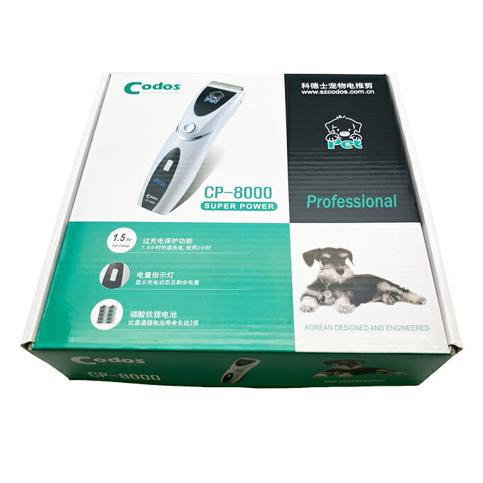 送料無料 Codos ペットバリカン CP-8000 トリマー 犬 トリミング コードレス 有線 バリカン 犬 自宅 コード式 軽量 猫 犬用バリカン リン酸鉄リチウム電池