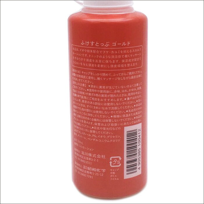 ふけストップ ゴールド ローション（小）130ml フケストップゴールド G小ローション ふけすとっぷ 滝川 昭和化学 タキガワ サロン専売品 スカルプローション トニック 頭皮 マッサージ【CP】