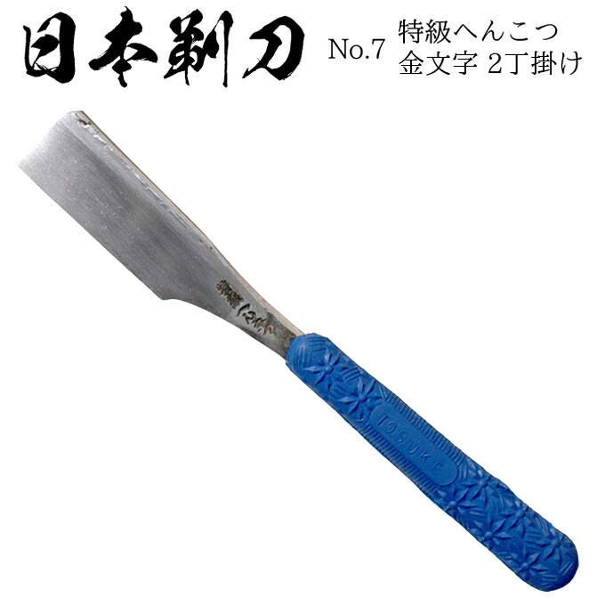 限定　日本剃刀　へんこつ金文字2丁掛け　藤助ゴム柄　純三河白名倉　コマ　48g 楽天市場】日本剃刀 ゴム柄の通販