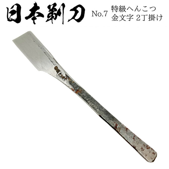 限定　日本剃刀　へんこつ金文字2丁掛け　藤助ゴム柄　純三河白名倉　コマ　48g 楽天市場】日本剃刀 ゴム柄の通販
