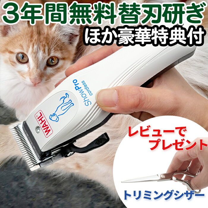 楽天市場】wahl バリカン(ペット・ペットグッズ)の通販 楽天市場】wahl バリカン(ペット・ペットグッズ)の通販