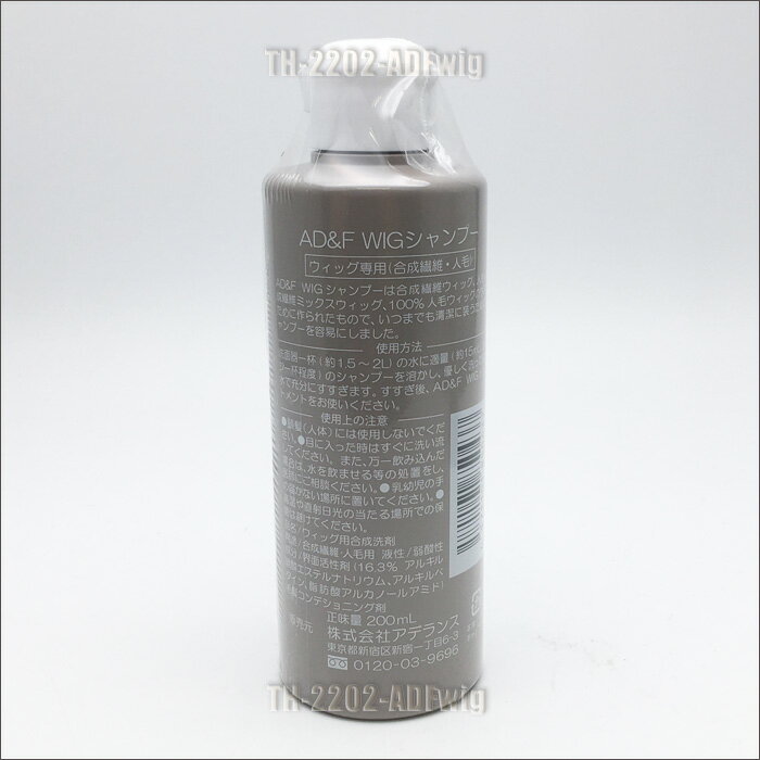 �ե���ơ��� AD&F WIG �����ס� 200ml �����å����� ���ǥ�� ���� ���Ĥ� �ȥåץԡ��� ��ʬ�����å� �������� ���饵�� �� ����̵����PF��