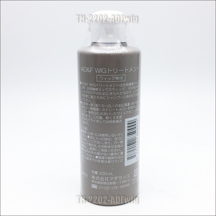 �ե���ơ��� AD&F WIG �ȥ꡼�ȥ��� 200ml �����å����� ���ǥ�� ����̵�� �������� ���� �ȥåץԡ��� �������ơ�PF��