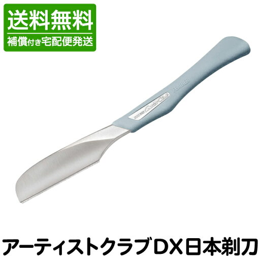 宅配便送料無料 フェザー プロフェッショナル アーティストクラブDX 日本剃刀 ACD-N※替刃なし【CP】 宅配便送料無料 フェザー プロフェッショナル アーティストクラブDX 日本剃刀 ACD-N※替刃なし【CP】